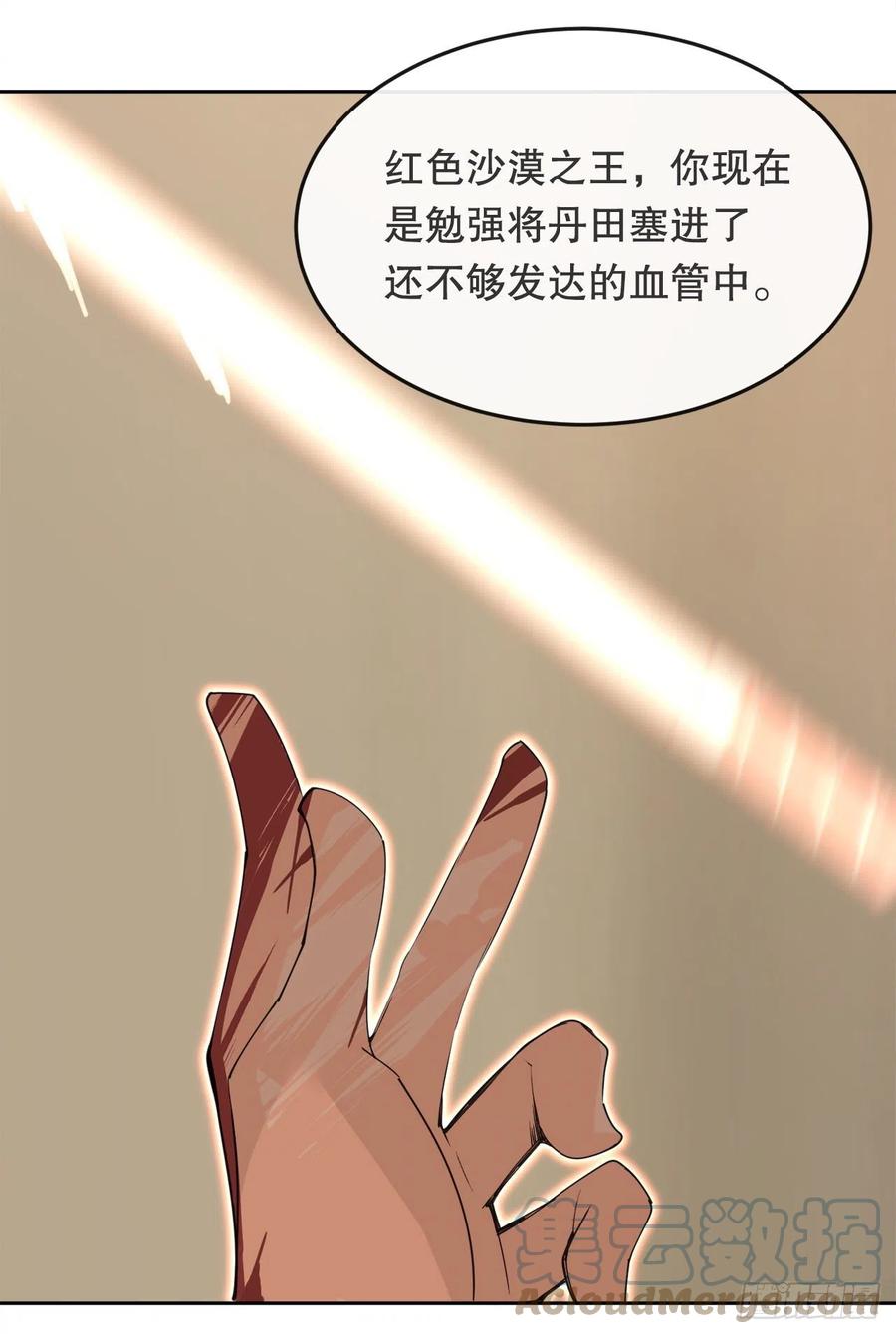 434.特殊能力(1/2)-第401话