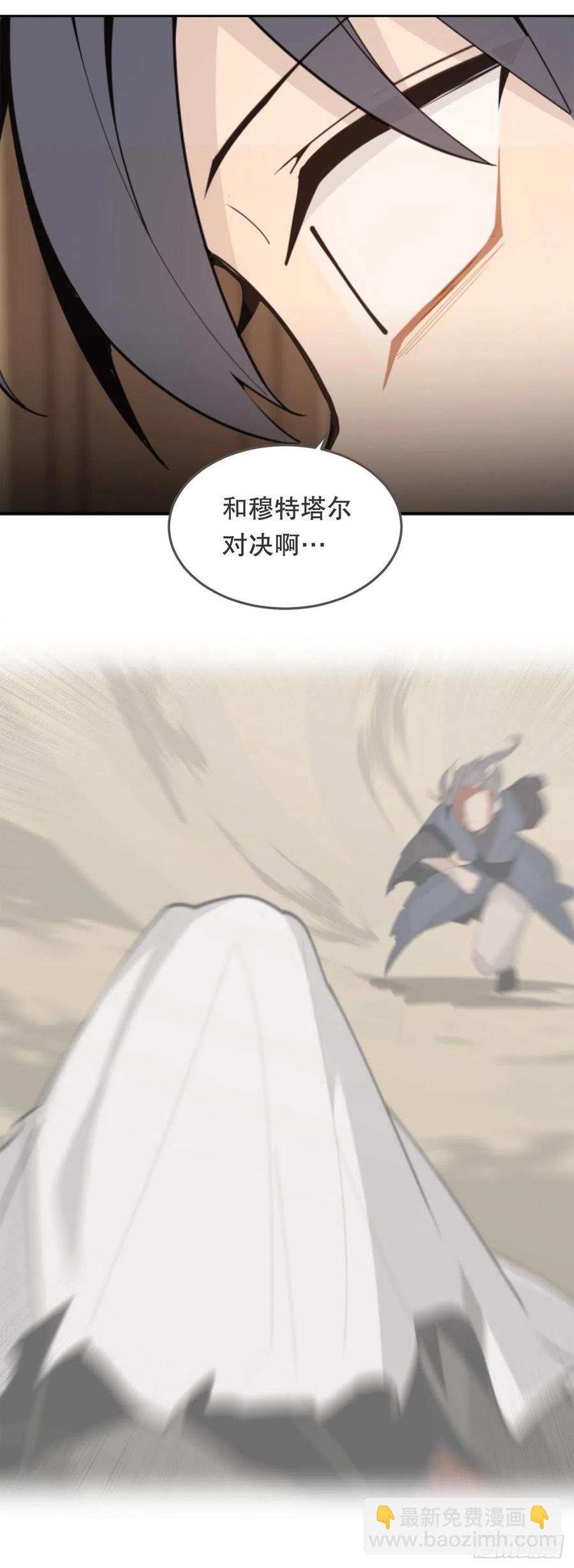 436.拖延时间-第403话