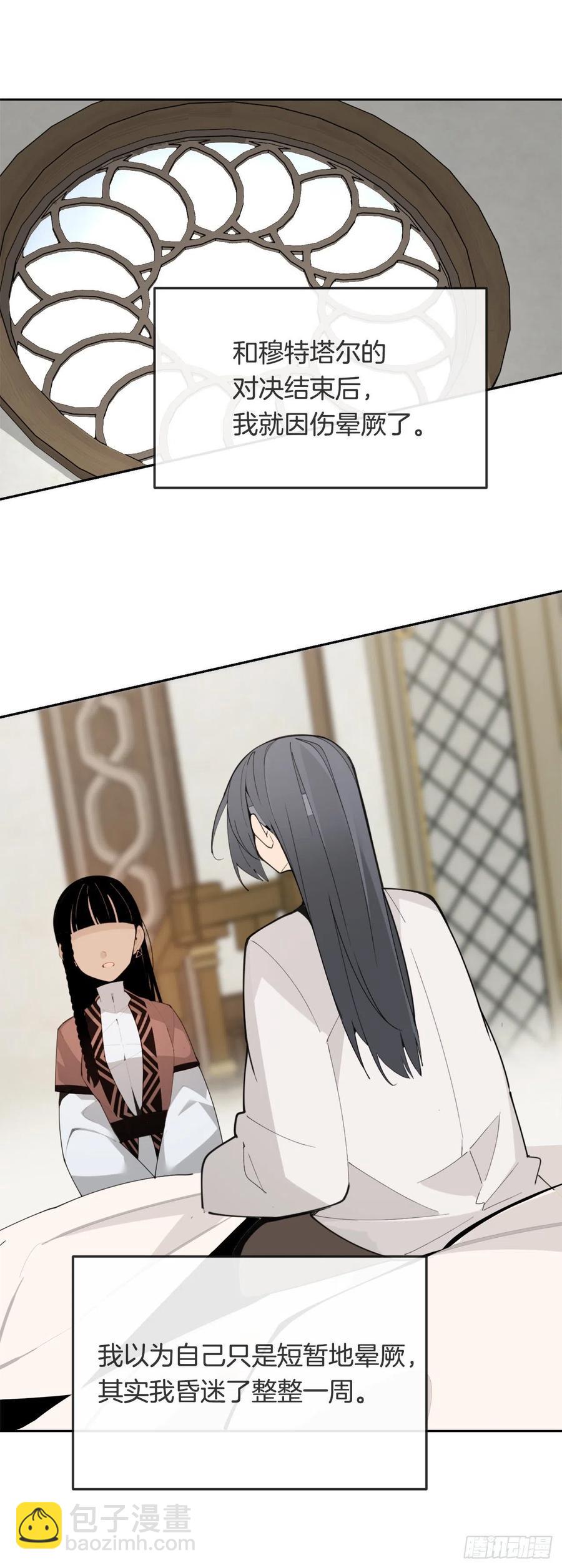 436.拖延时间-第403话