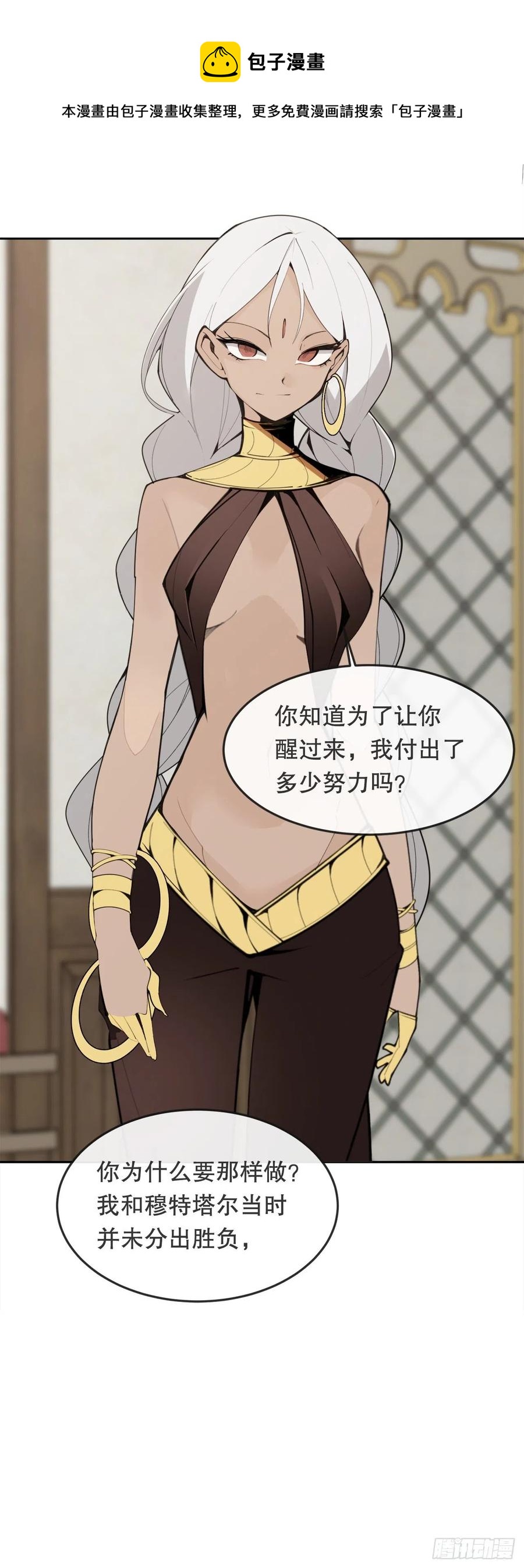436.拖延时间-第403话