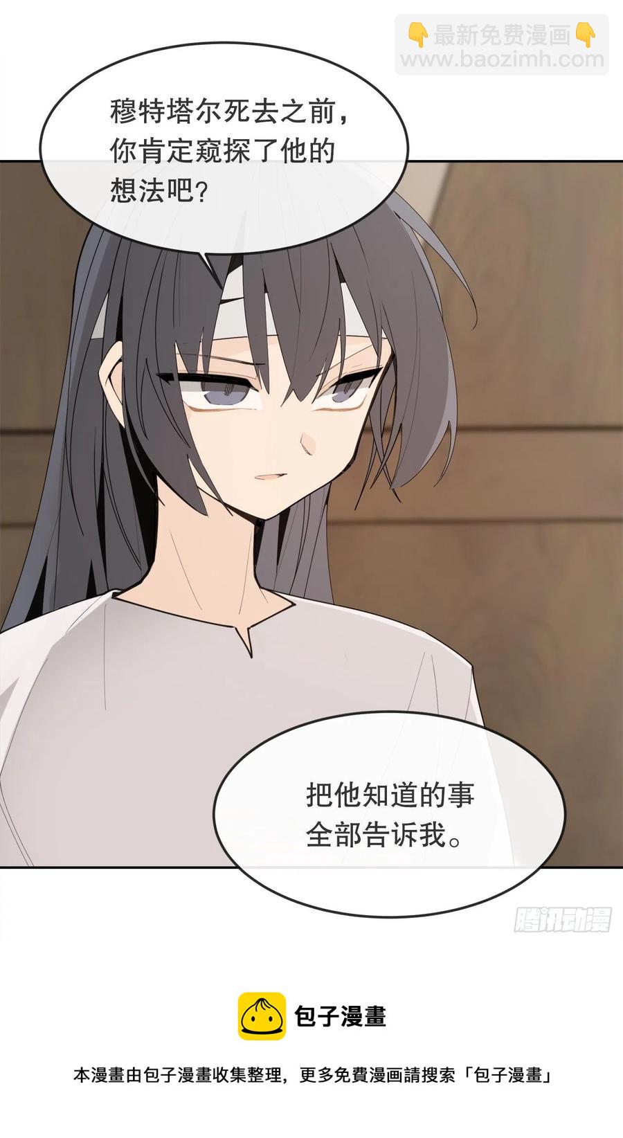 436.拖延时间-第403话