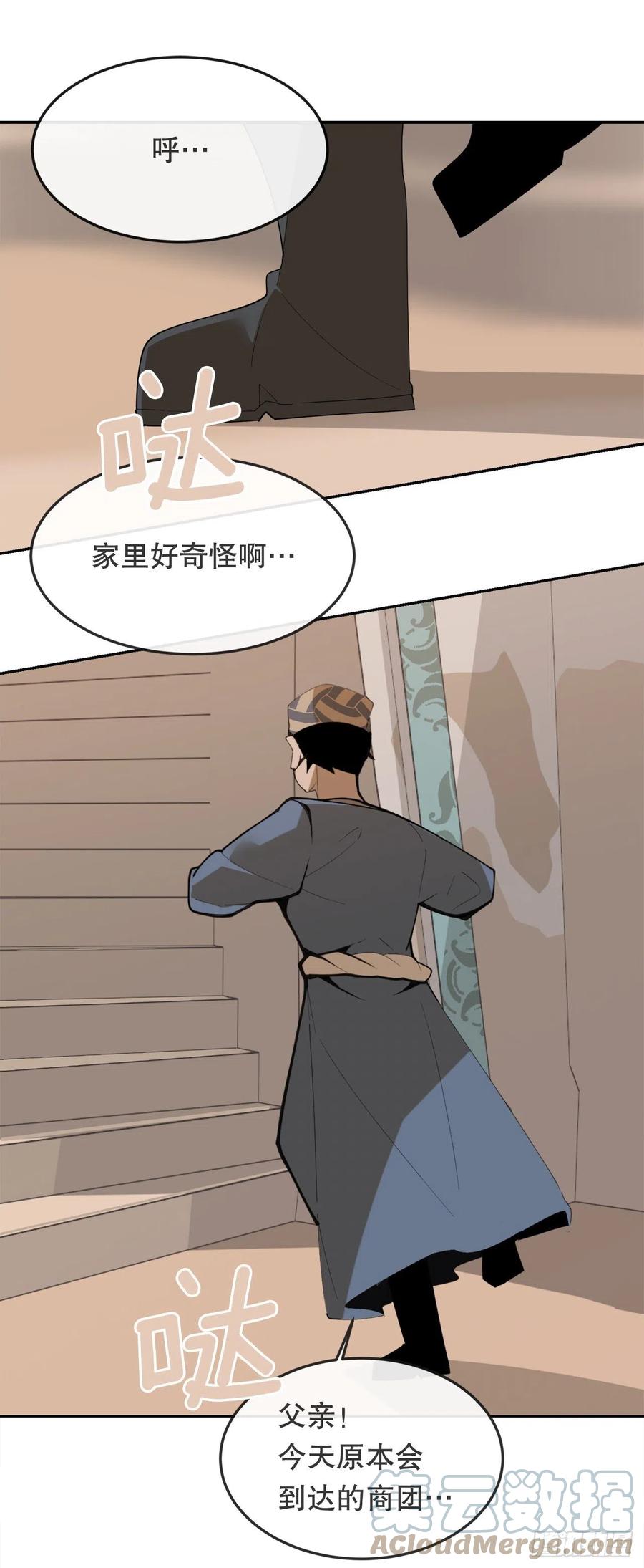 436.拖延时间-第403话