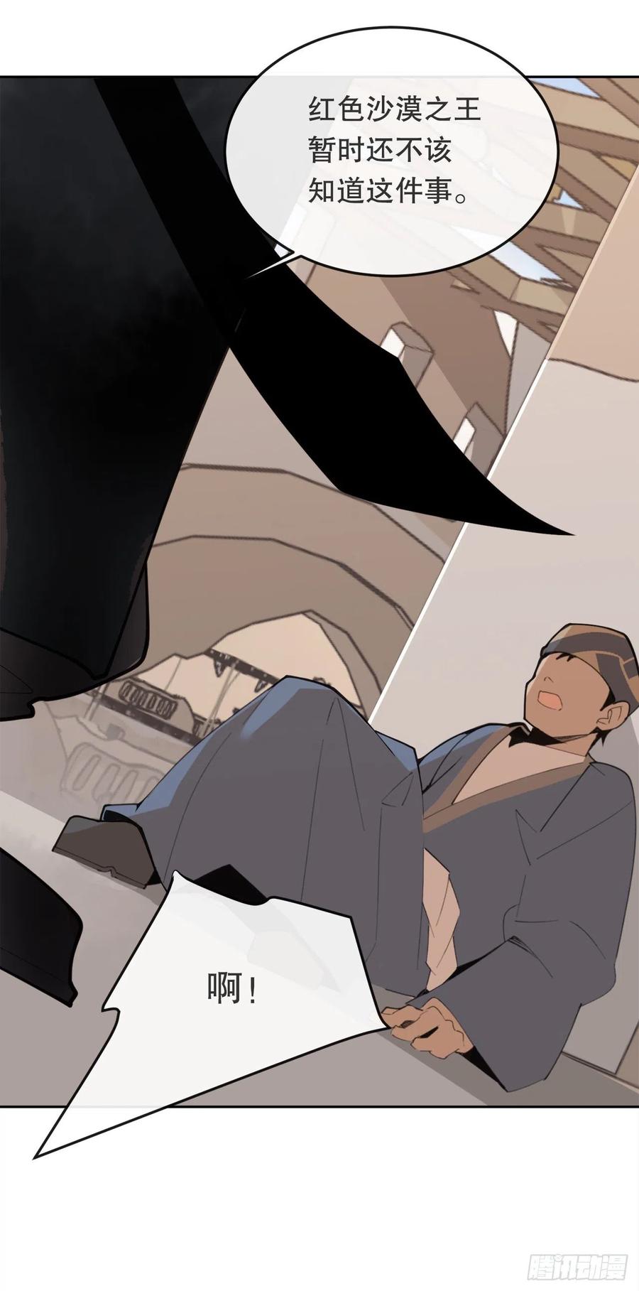 436.拖延时间-第403话
