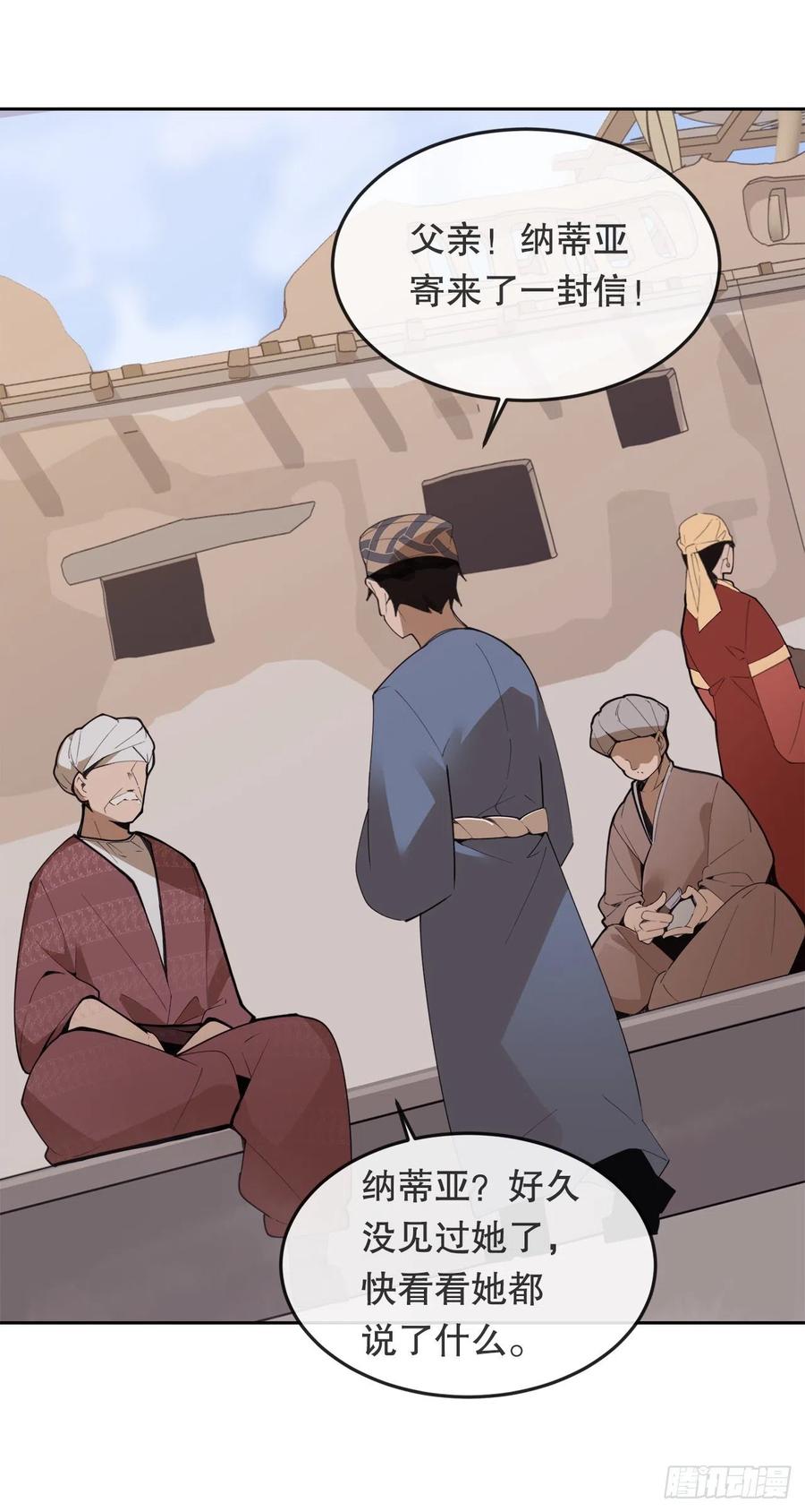 436.拖延时间-第403话