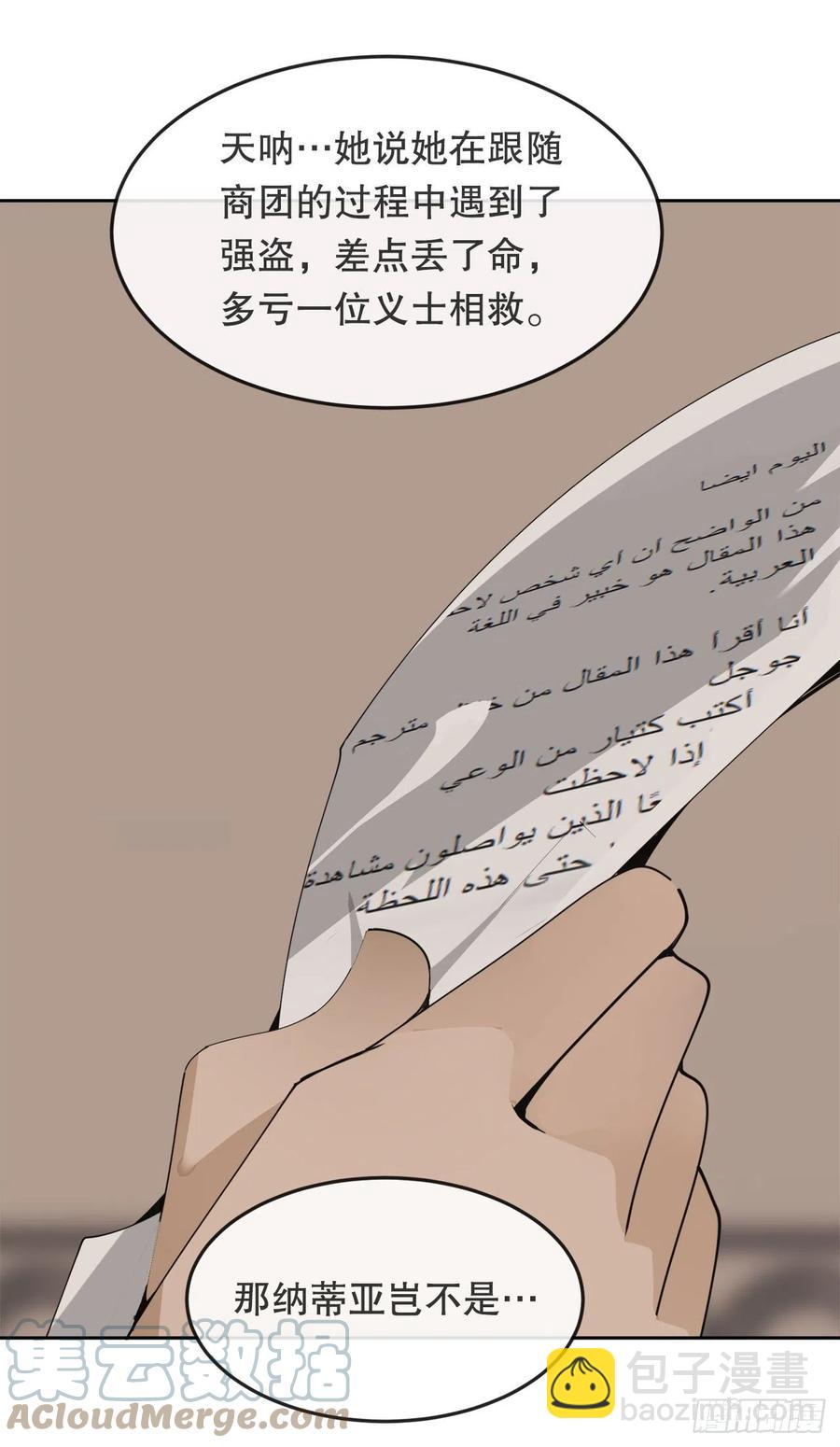436.拖延时间-第403话