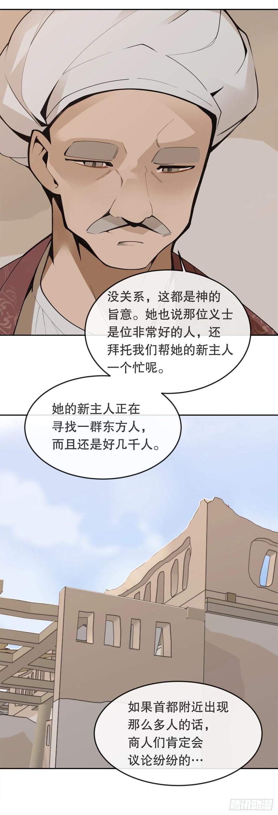 436.拖延时间-第403话