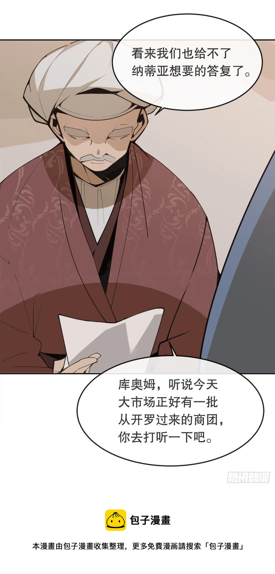 436.拖延时间-第403话