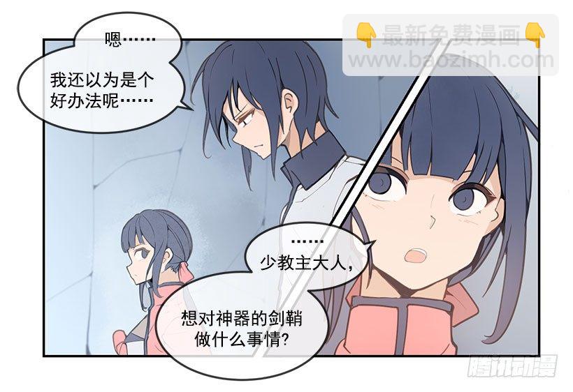 无法回去-第45话