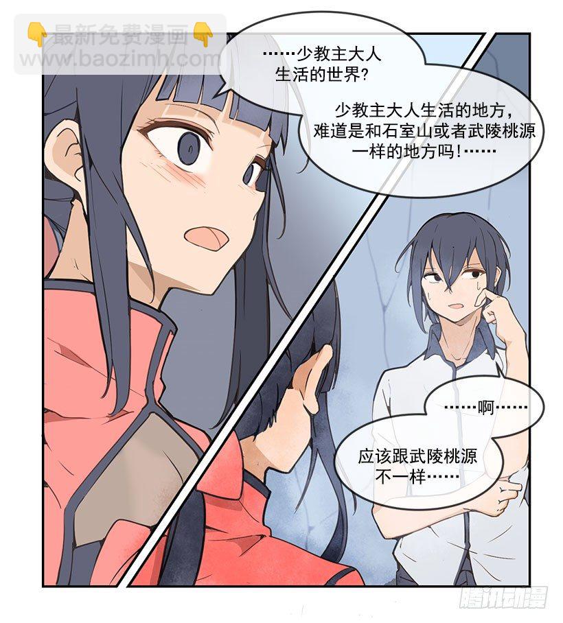 无法回去-第45话