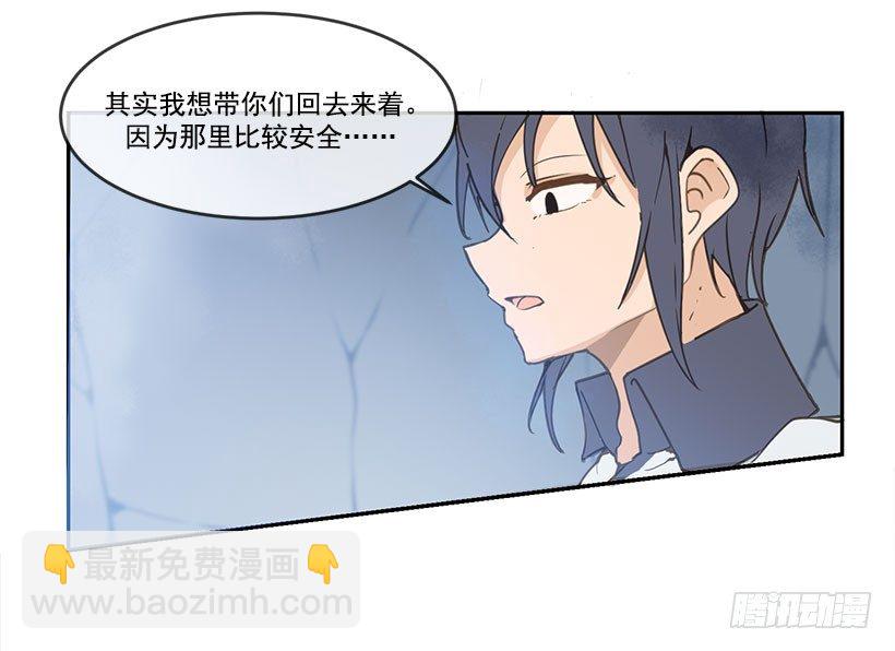 无法回去-第45话