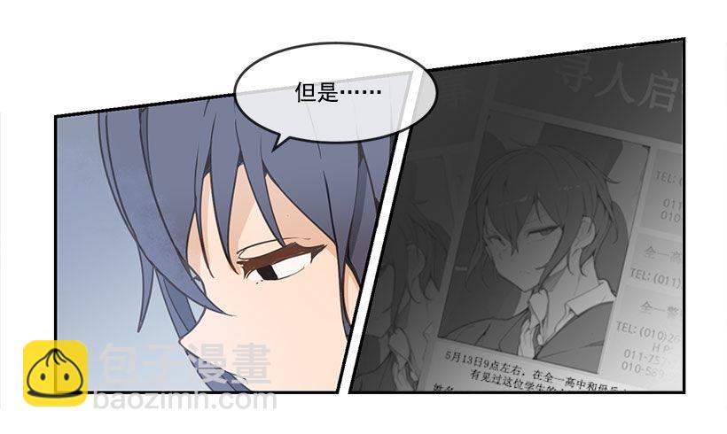 无法回去-第45话