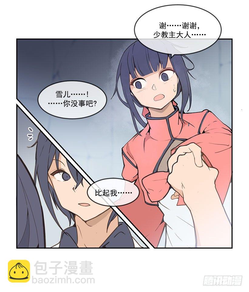 无法回去-第45话