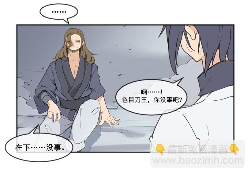 无法回去-第45话