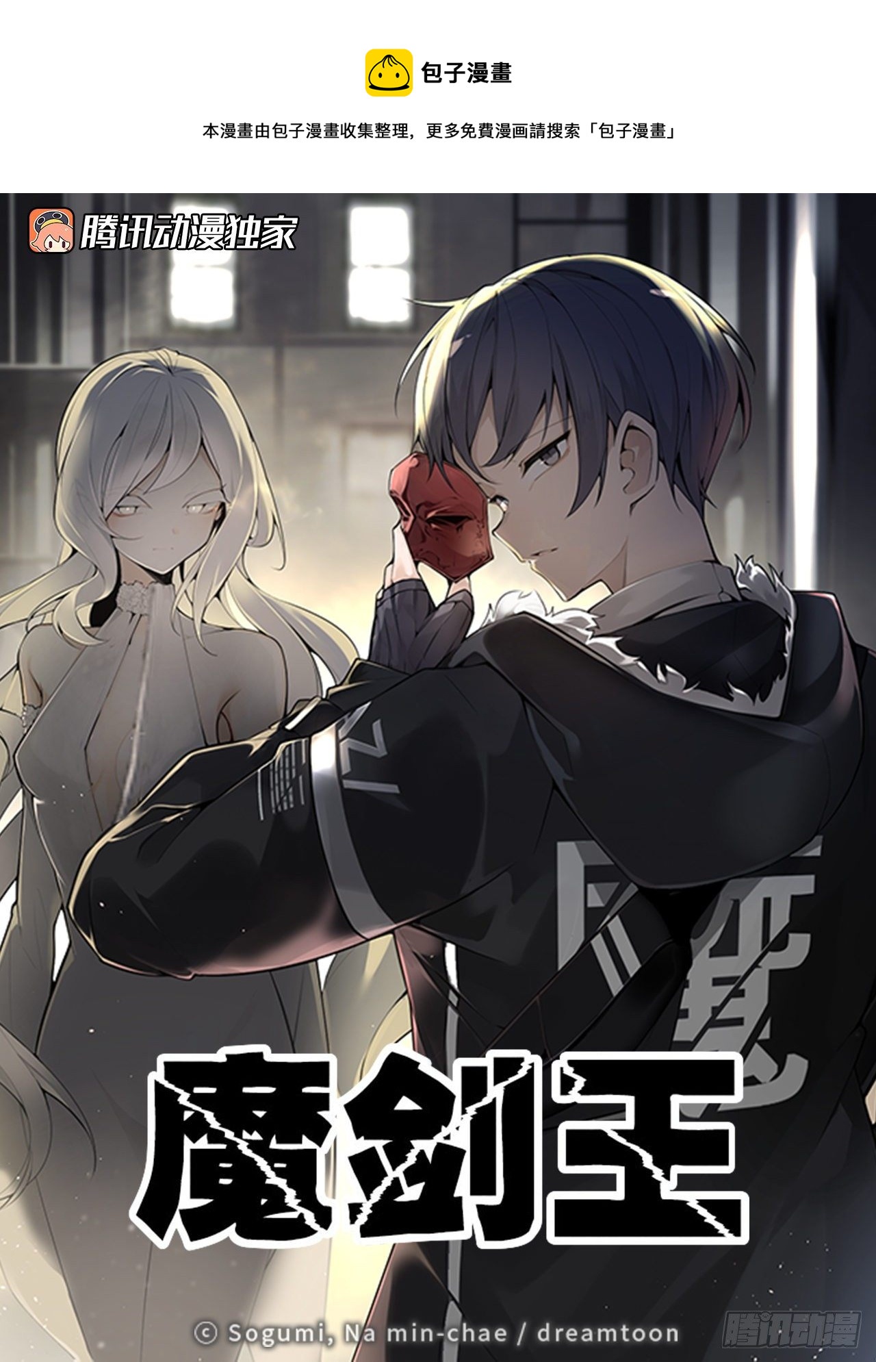439.拉曼的坦白(1/2)-第407话