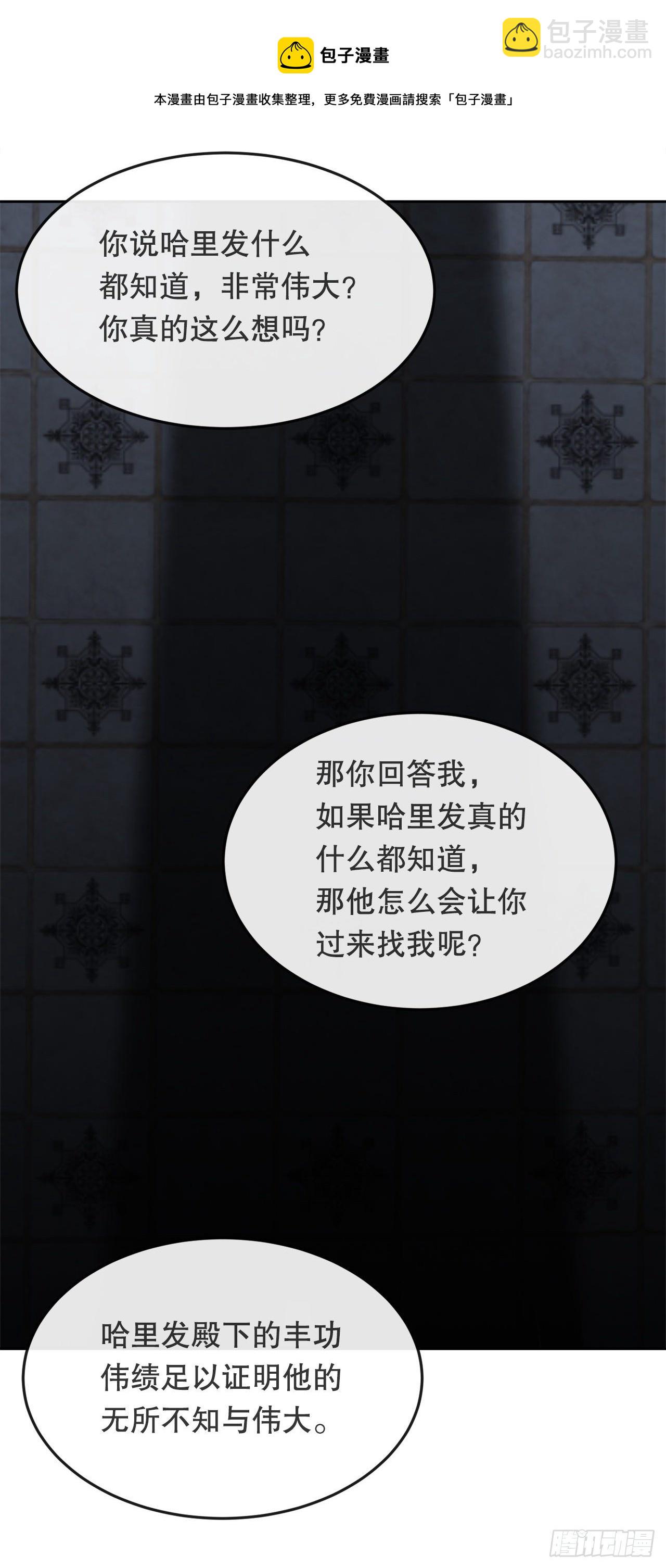 439.拉曼的坦白(1/2)-第407话