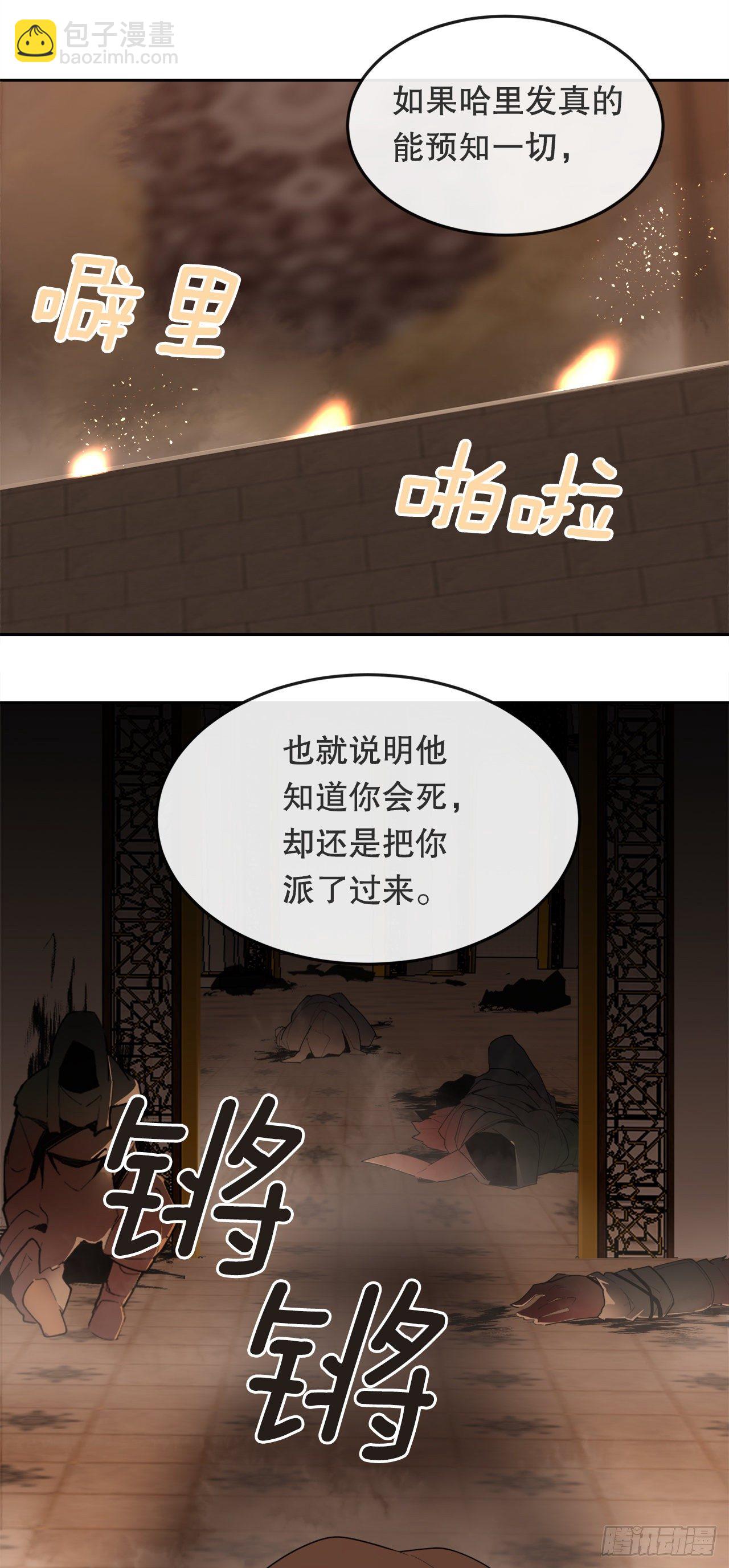 439.拉曼的坦白(1/2)-第407话