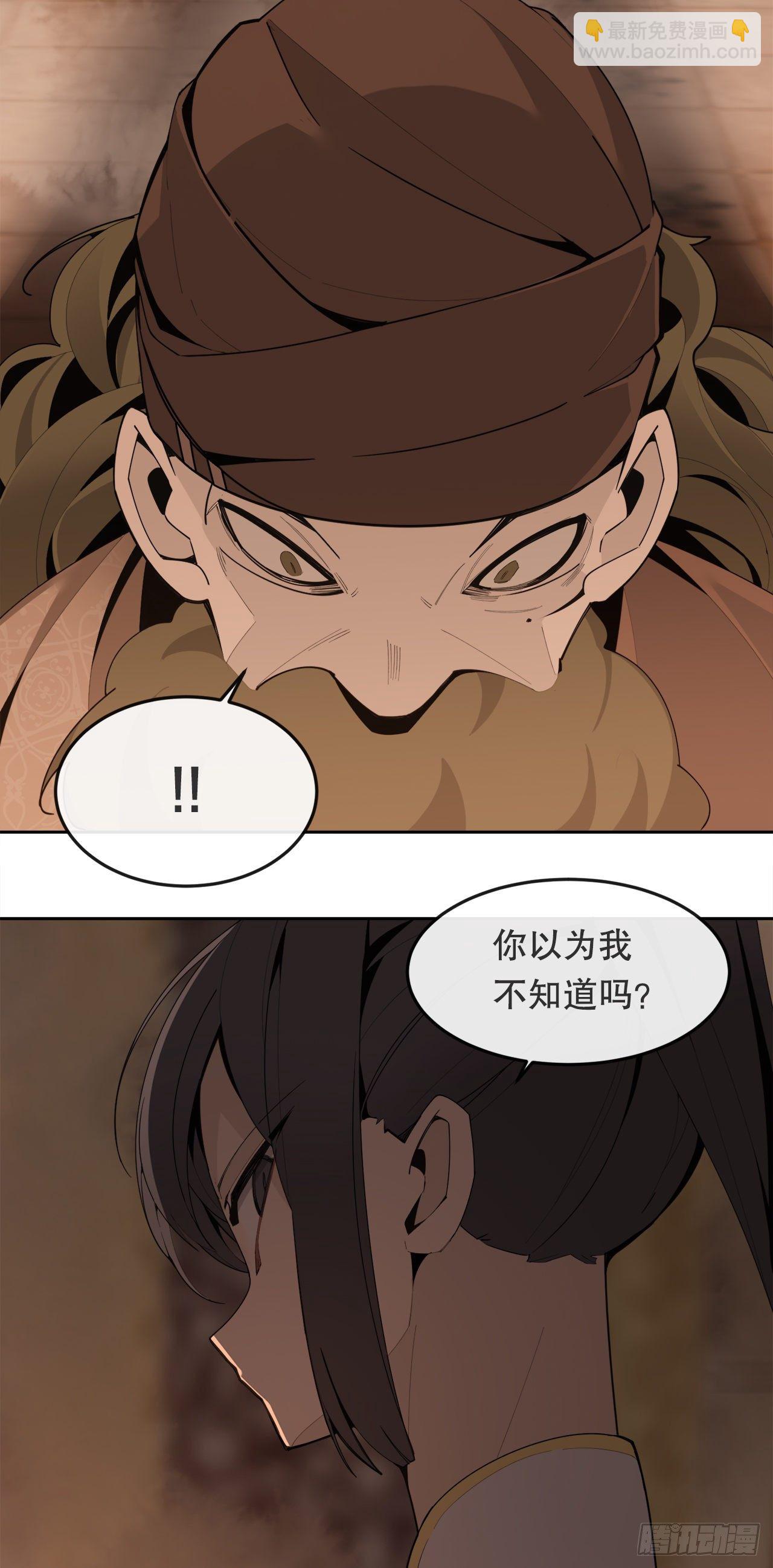 439.拉曼的坦白(1/2)-第407话
