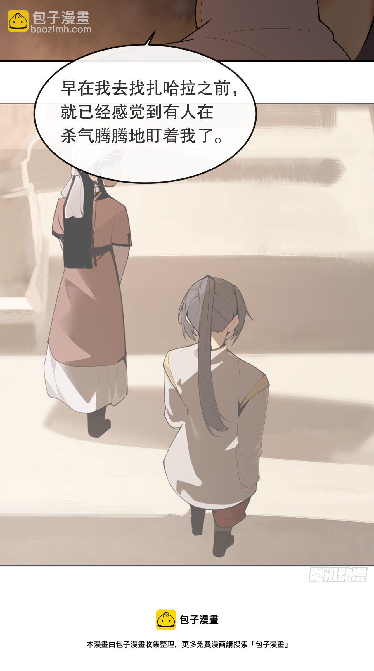 439.拉曼的坦白(1/2)-第407话