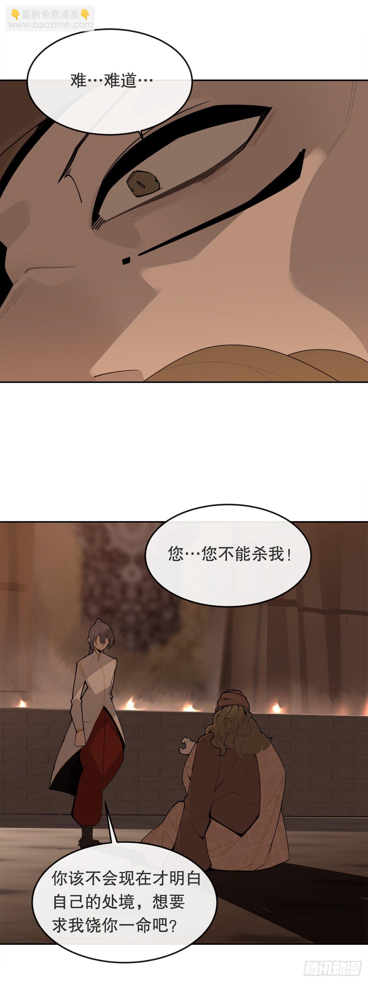439.拉曼的坦白(1/2)-第407话