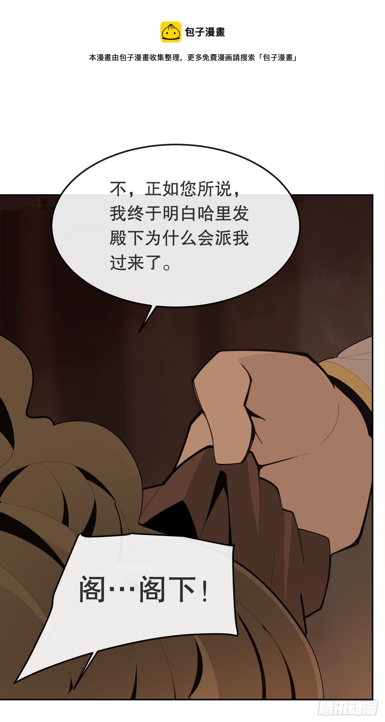 439.拉曼的坦白(1/2)-第407话