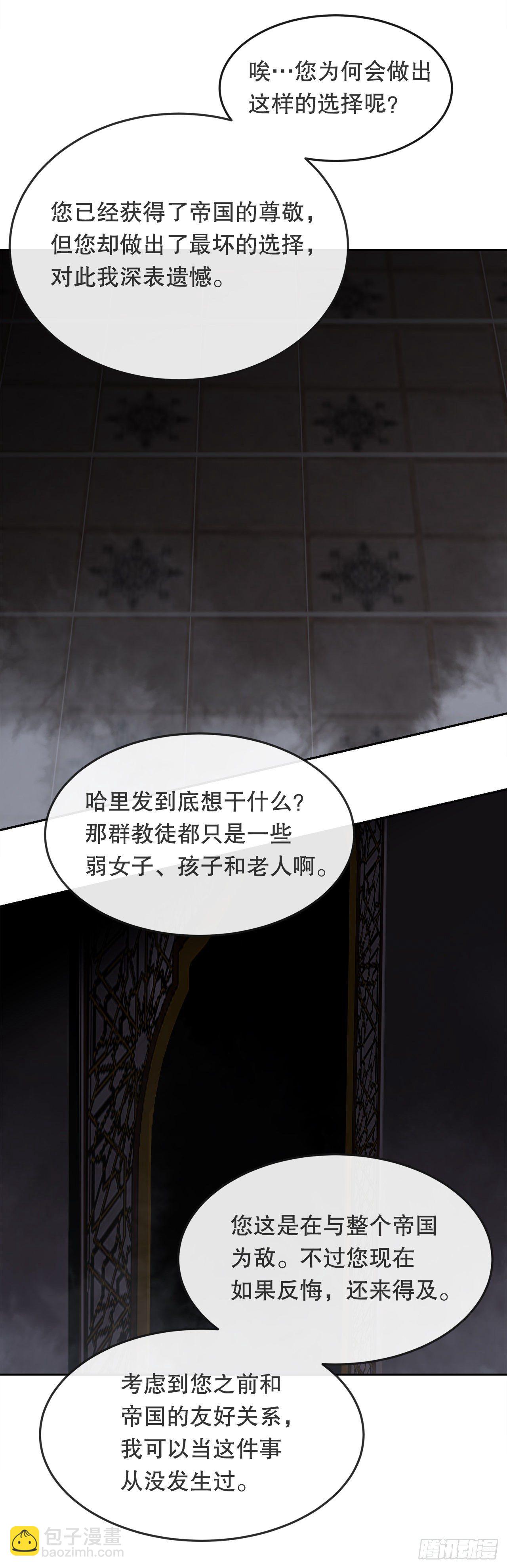 439.拉曼的坦白(1/2)-第407话
