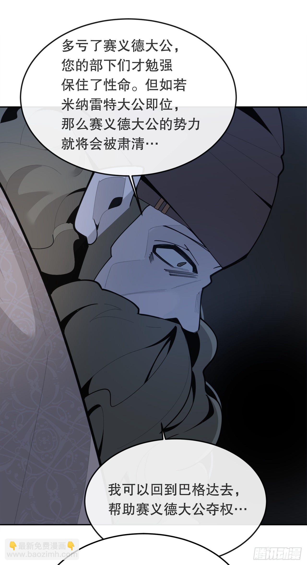 439.拉曼的坦白(1/2)-第407话