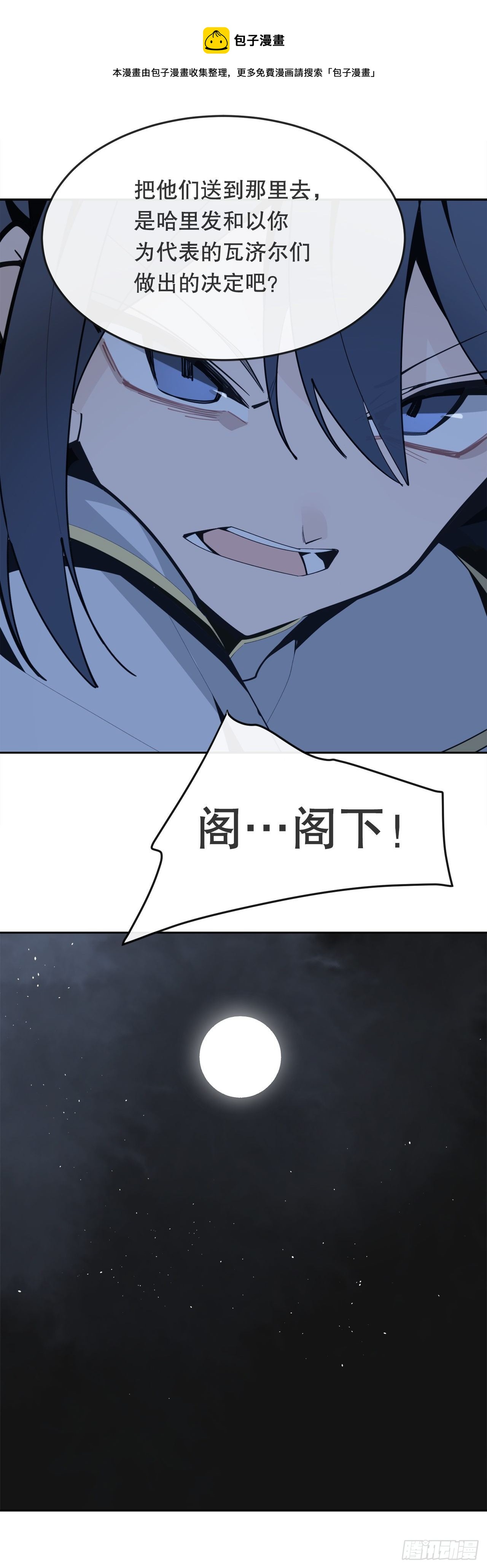 439.拉曼的坦白(1/2)-第407话