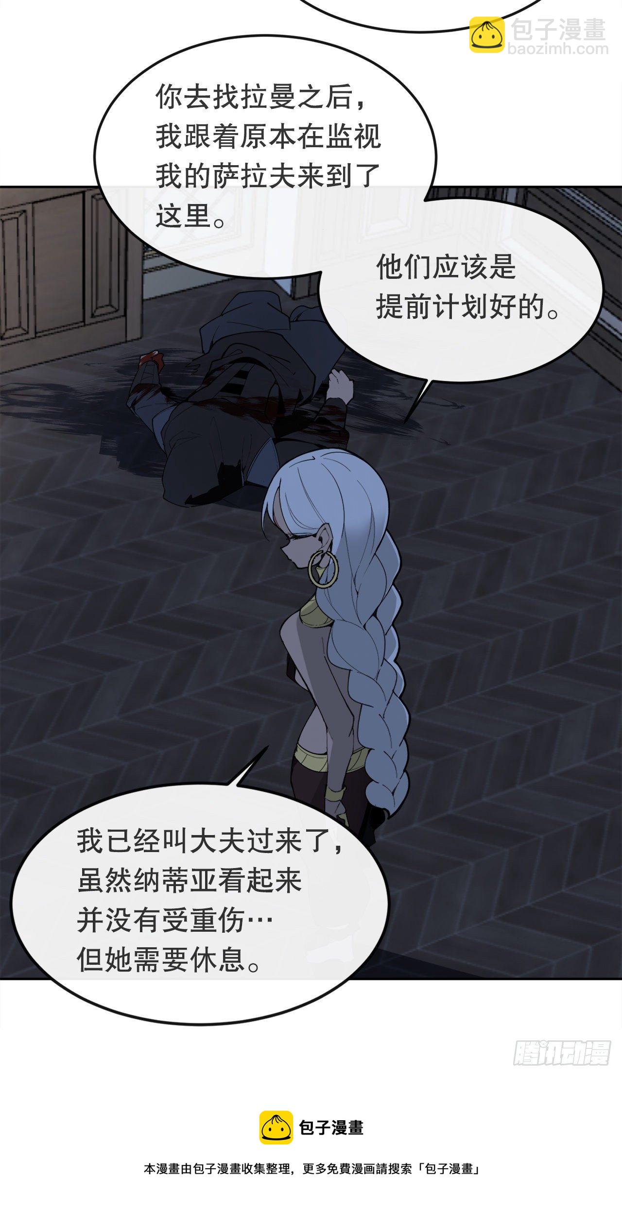 439.拉曼的坦白(1/2)-第407话