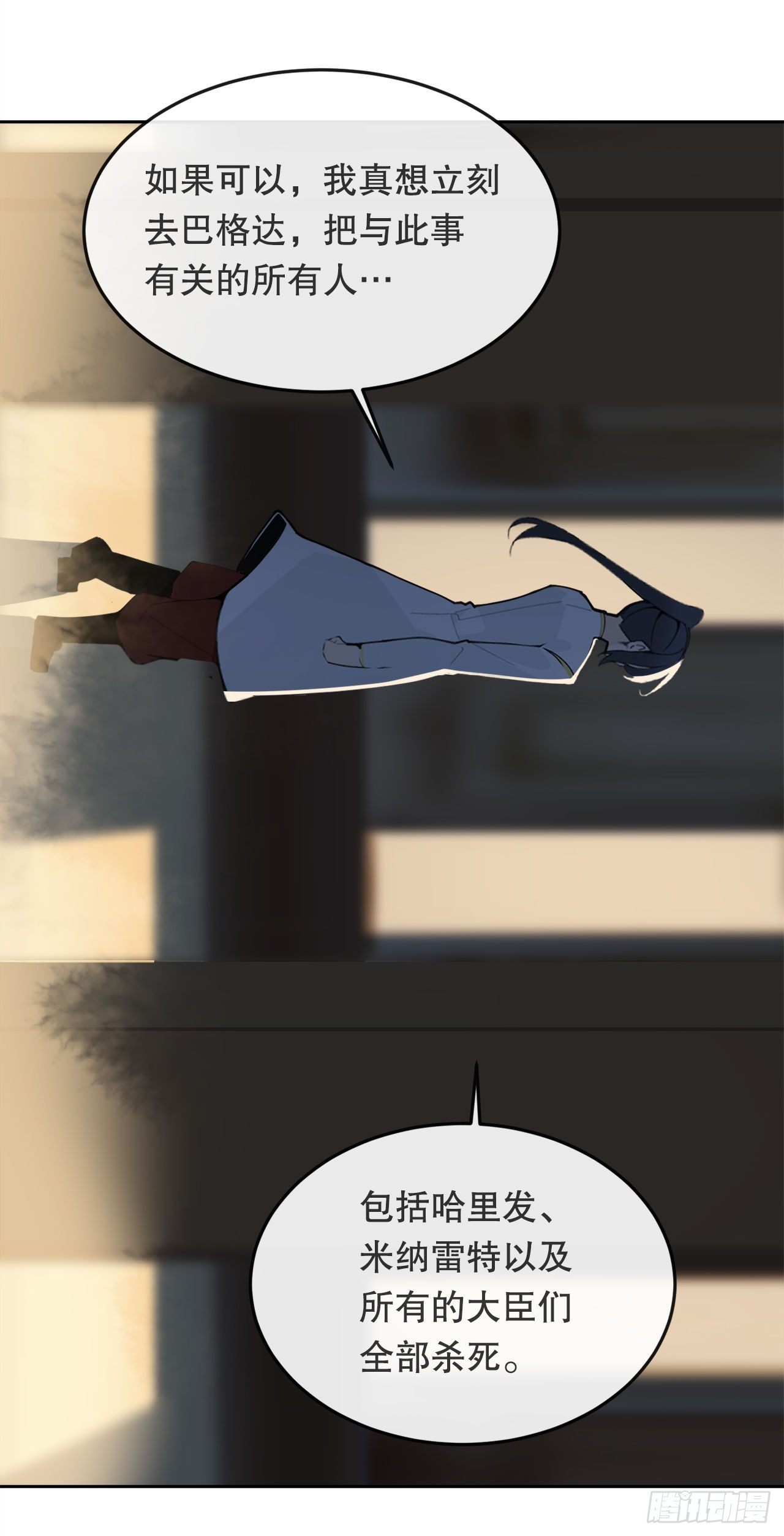 439.拉曼的坦白(1/2)-第407话