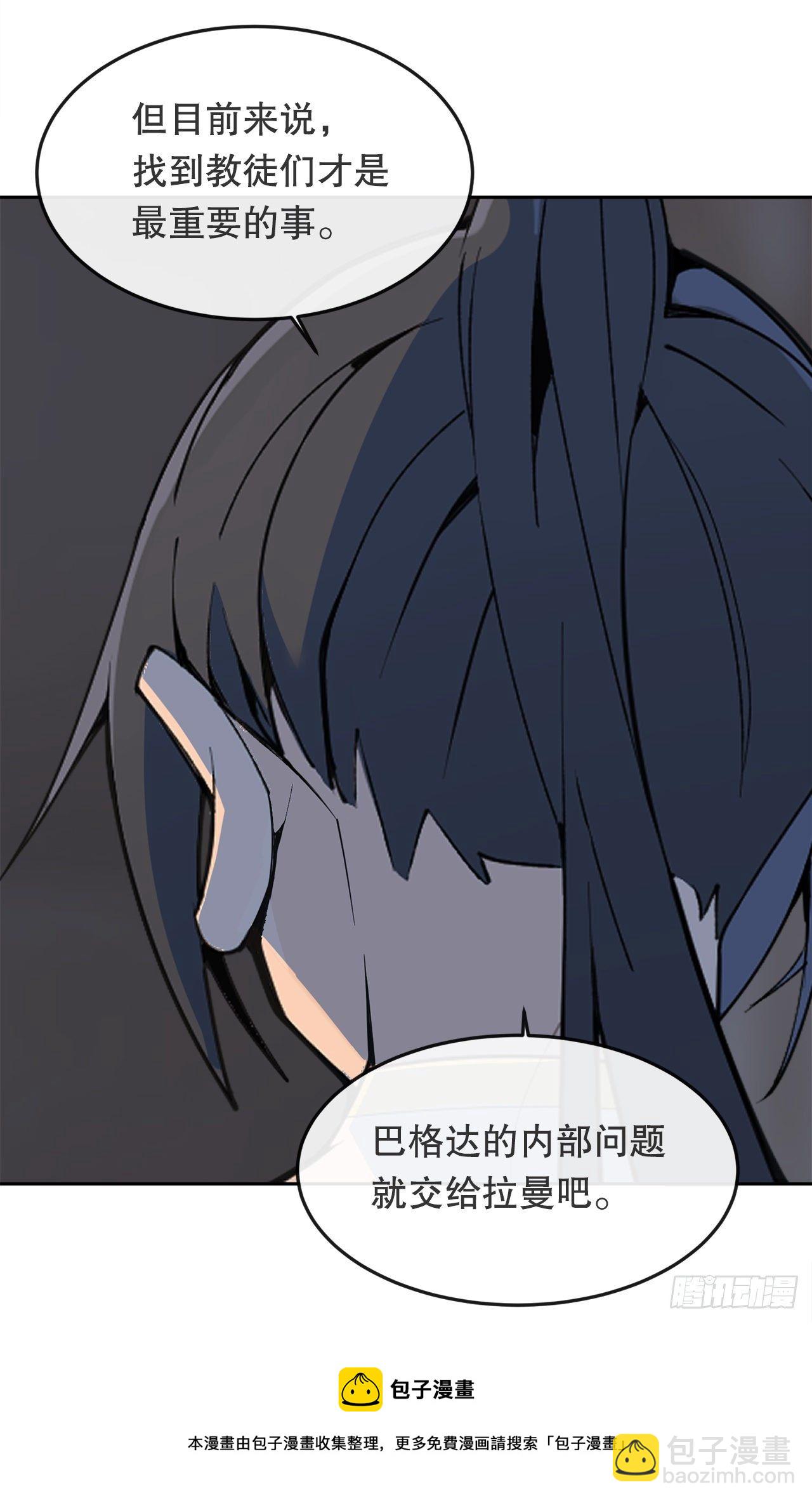 439.拉曼的坦白(1/2)-第407话