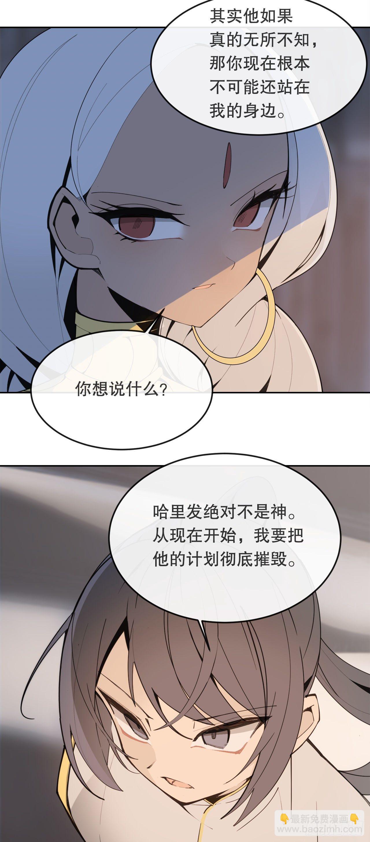 439.拉曼的坦白(1/2)-第407话