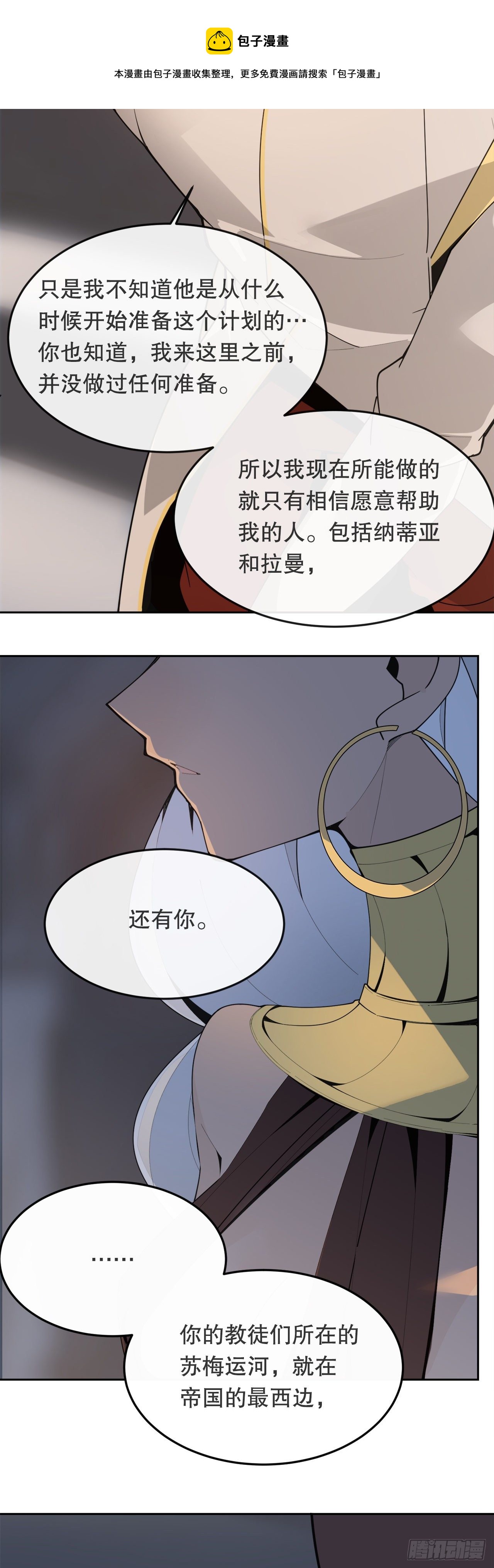 439.拉曼的坦白(1/2)-第407话
