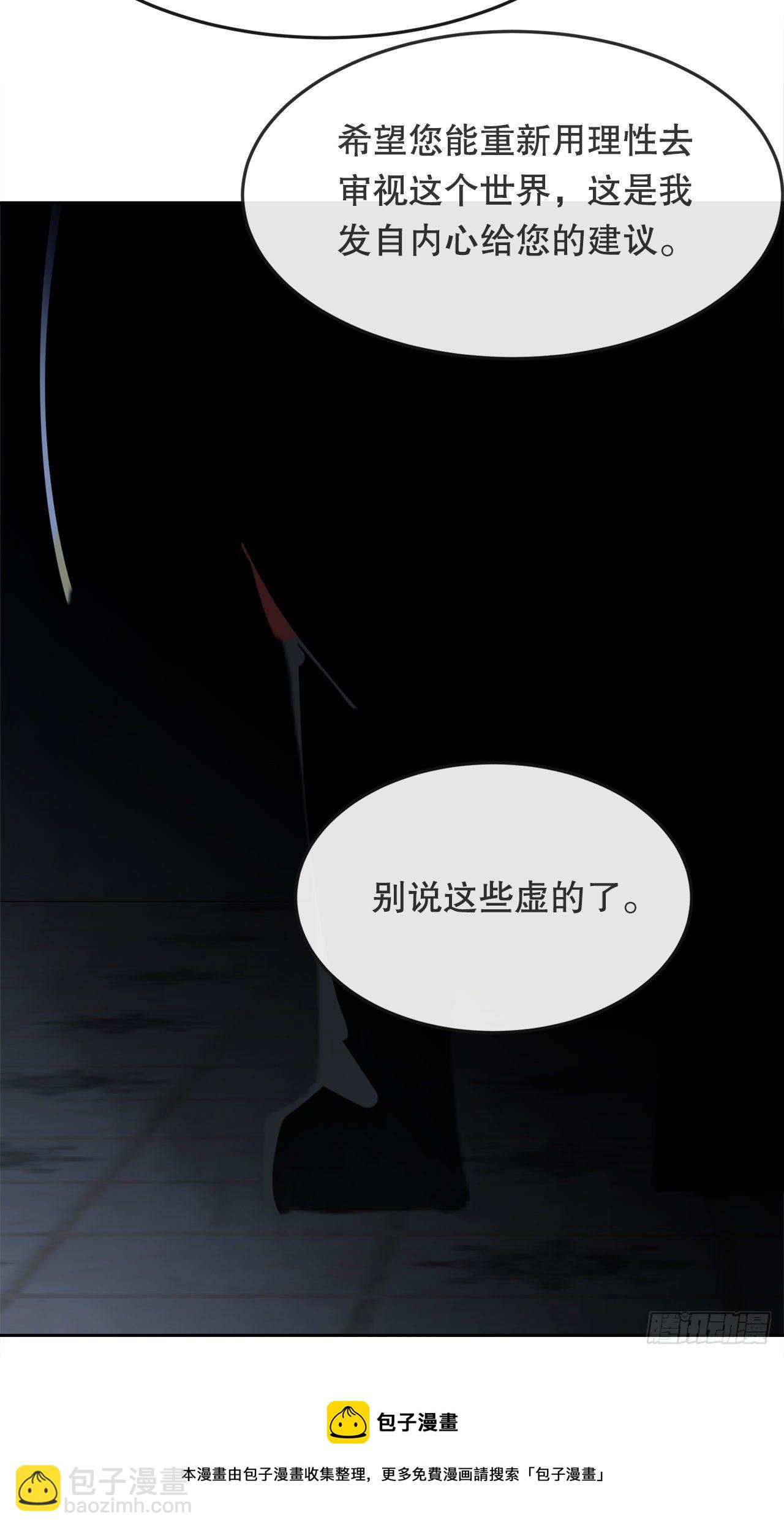 439.拉曼的坦白(1/2)-第407话