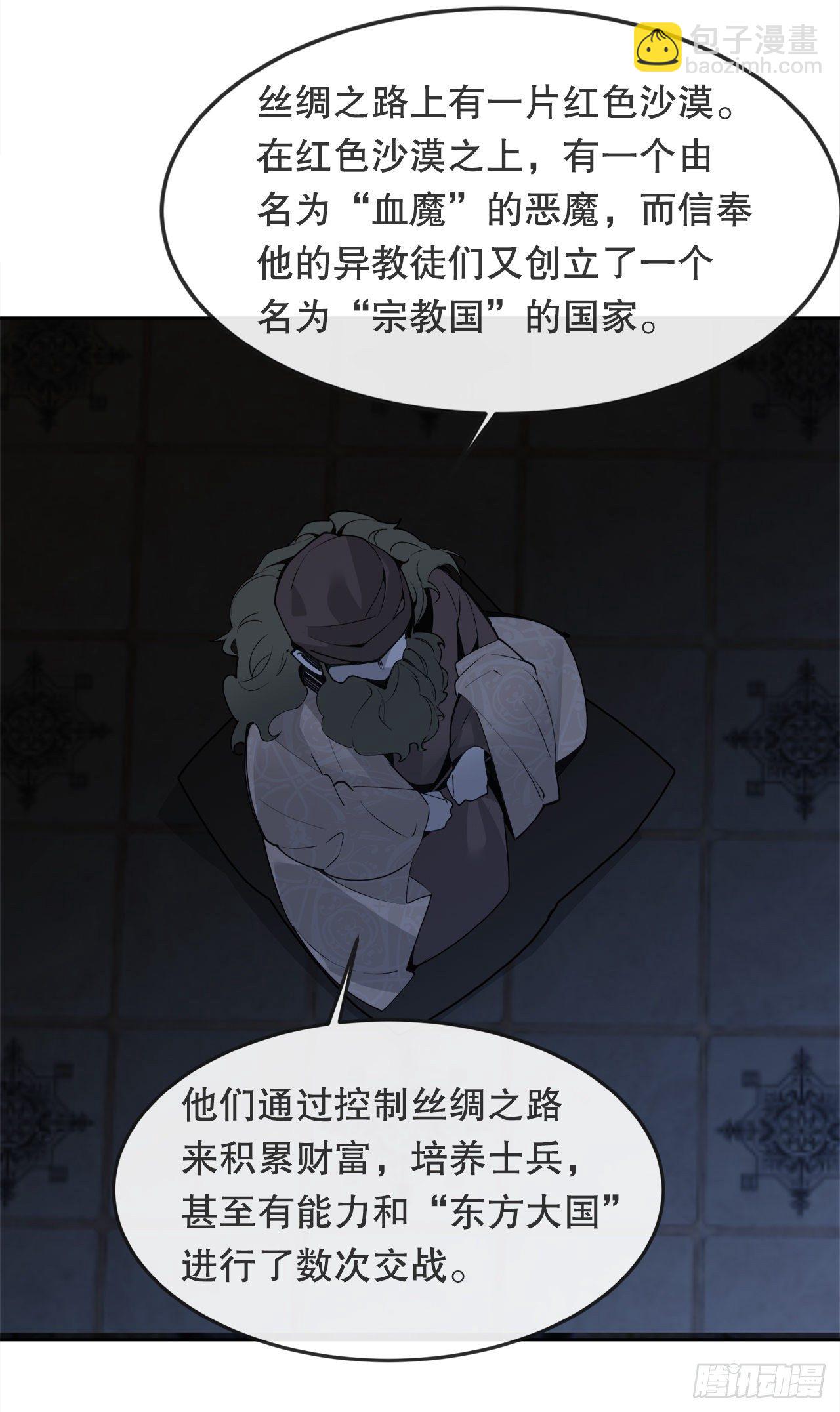 439.拉曼的坦白(1/2)-第407话