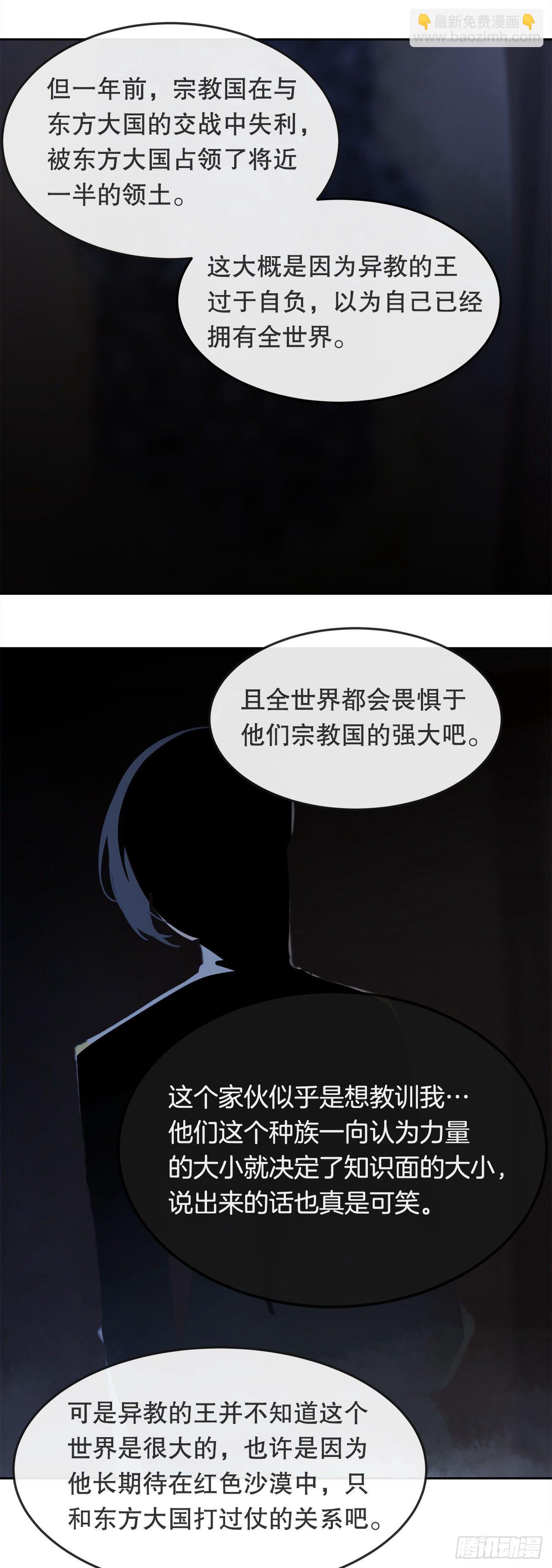 439.拉曼的坦白(1/2)-第407话