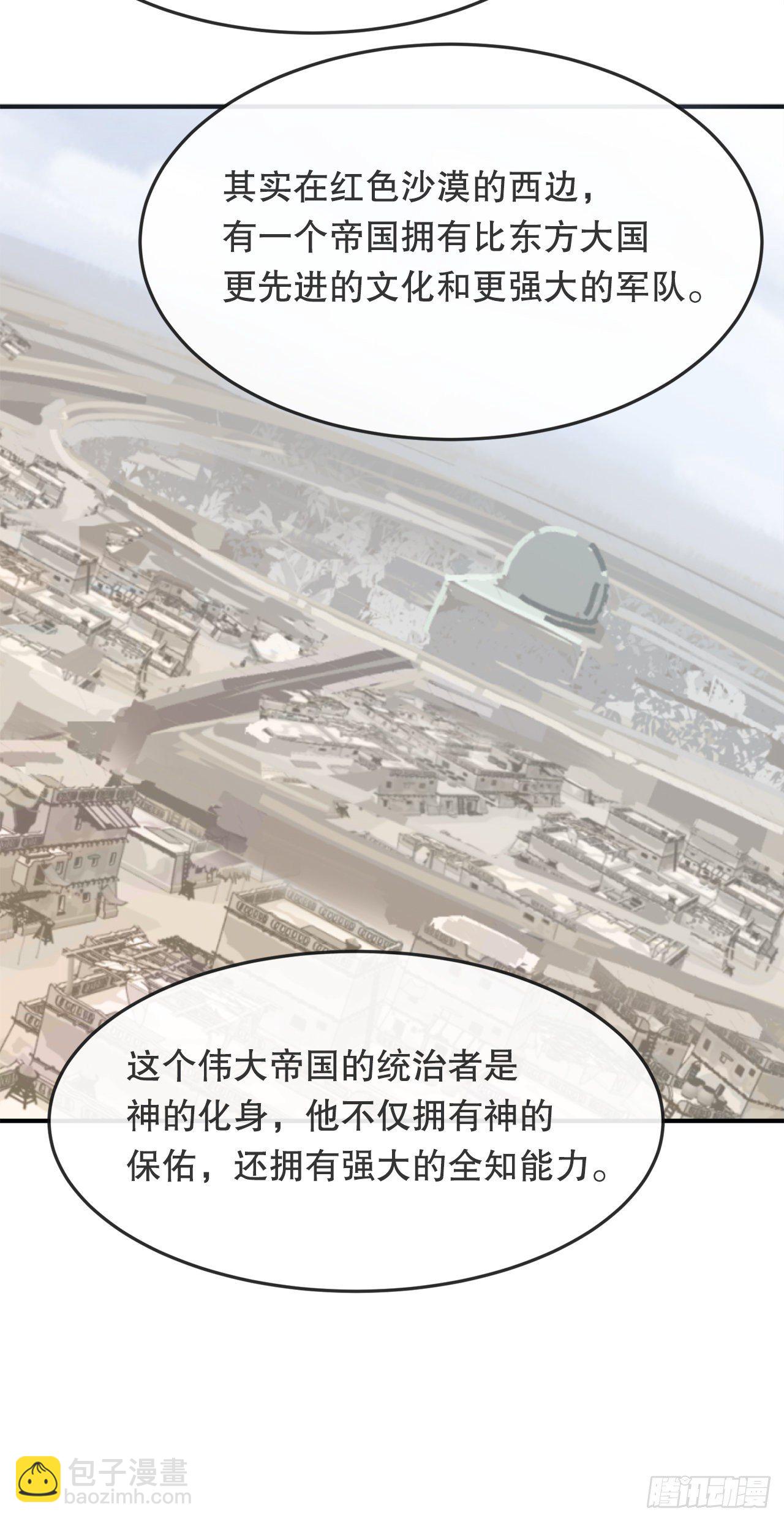 439.拉曼的坦白(1/2)-第407话