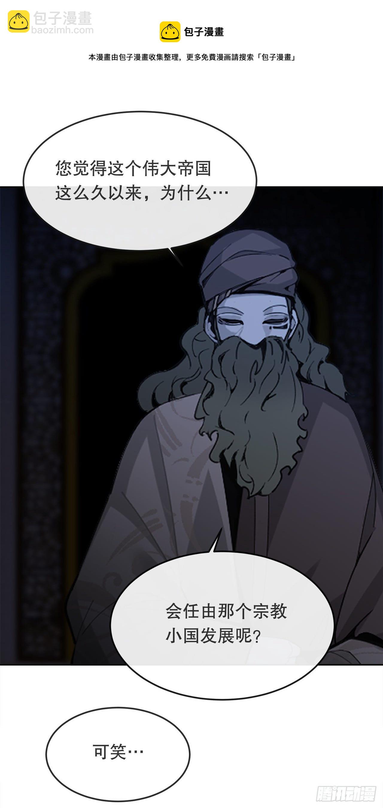 439.拉曼的坦白(1/2)-第407话