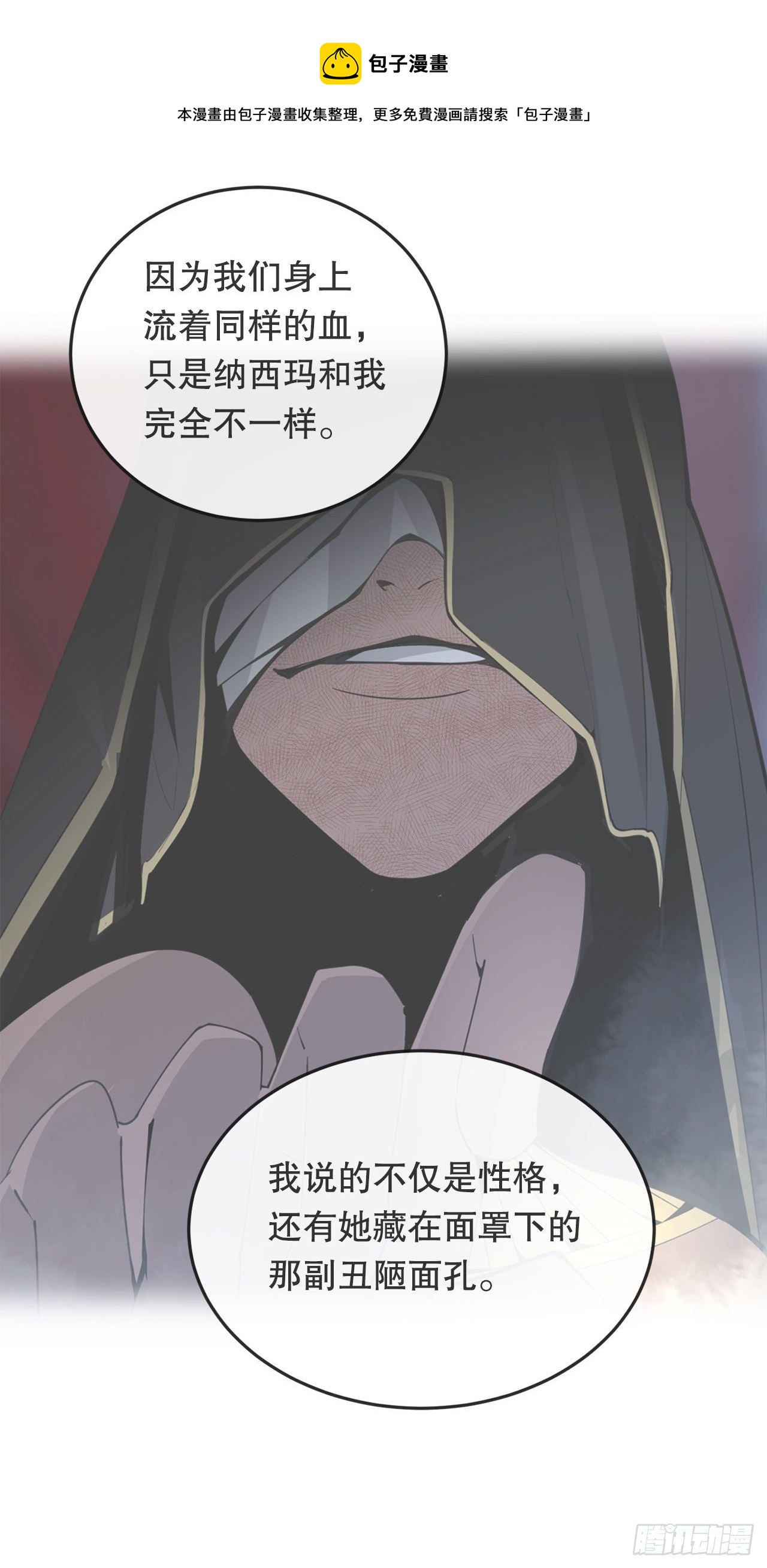 441.分头行动-第409话