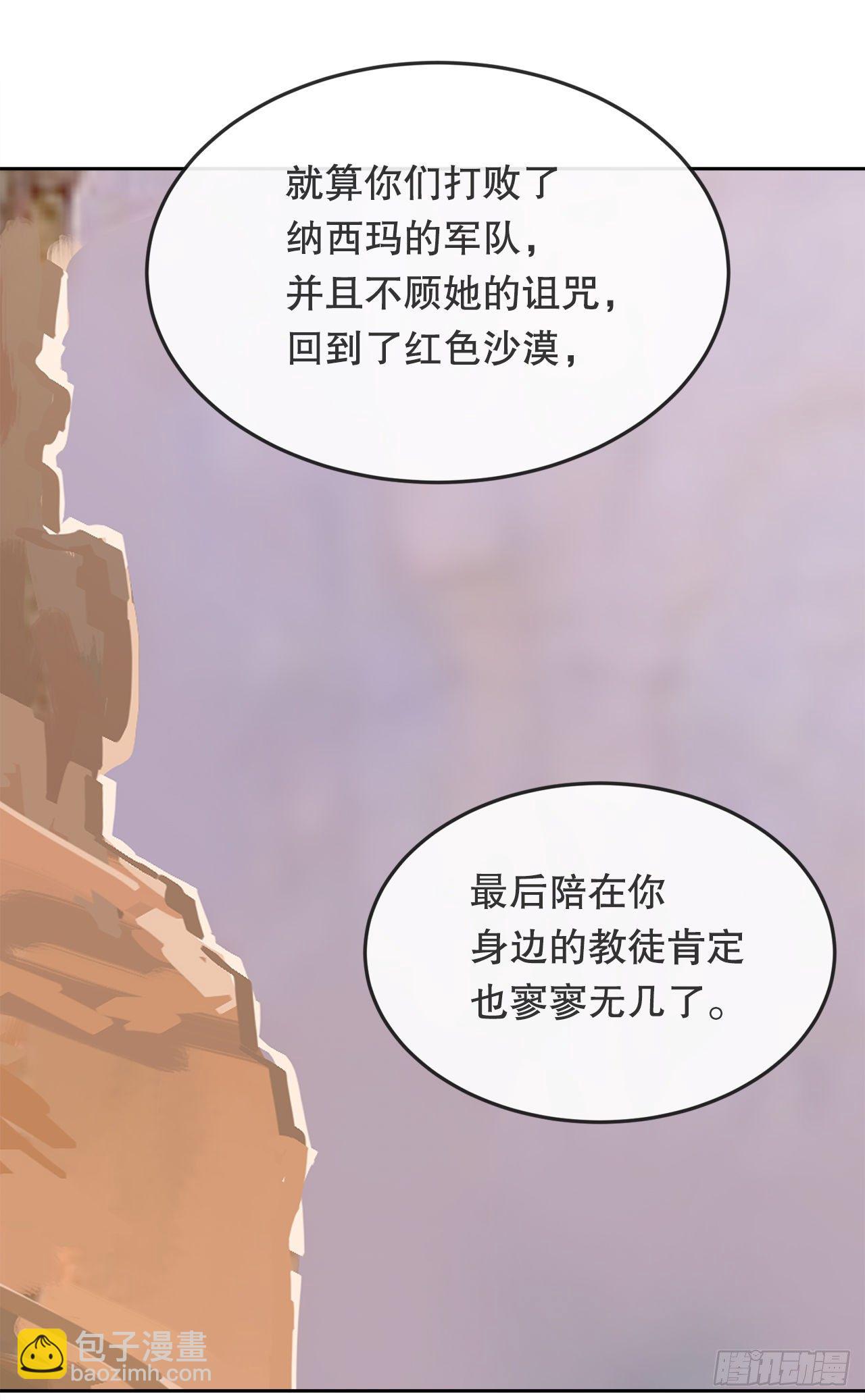 441.分头行动-第409话
