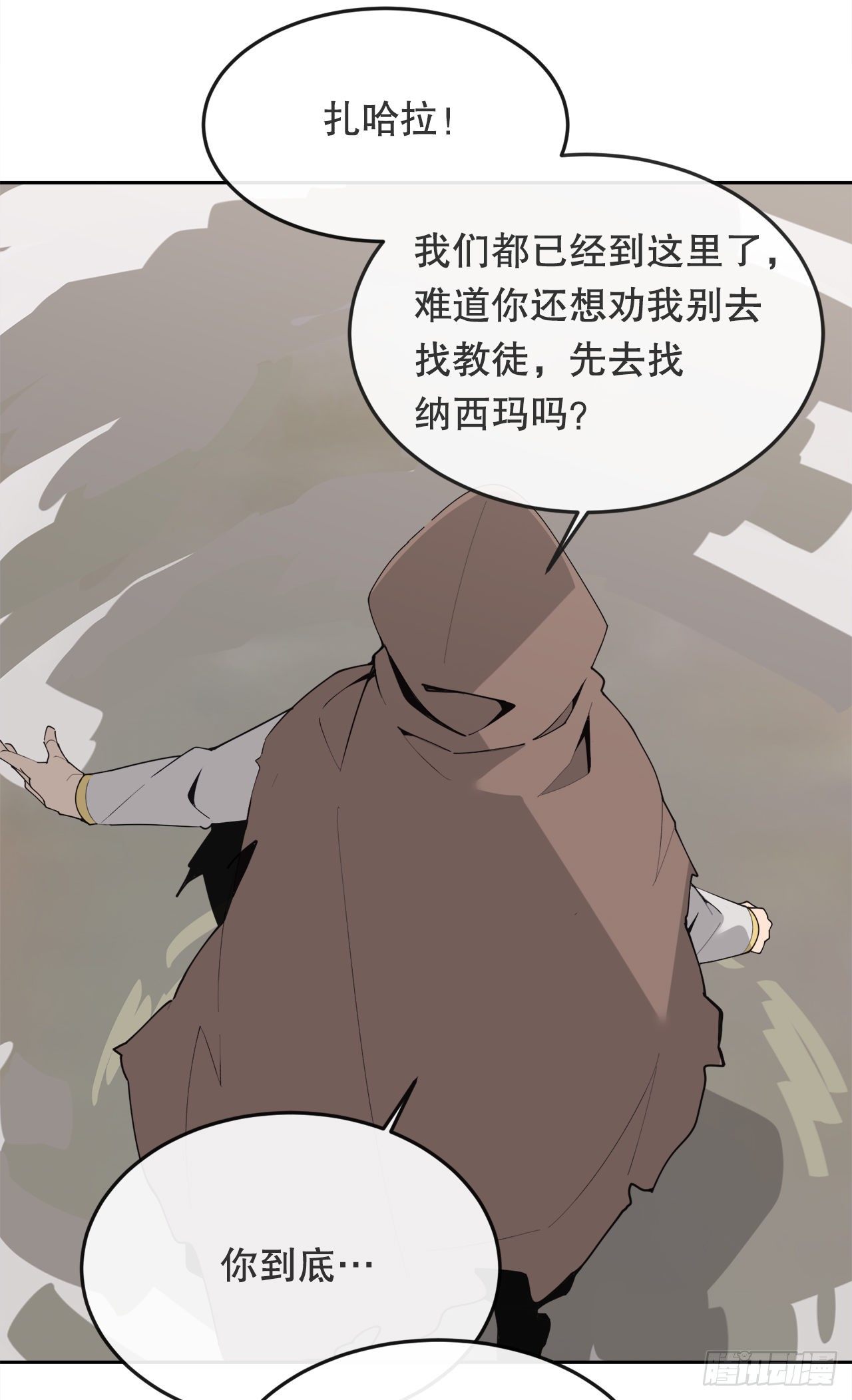 441.分头行动-第409话