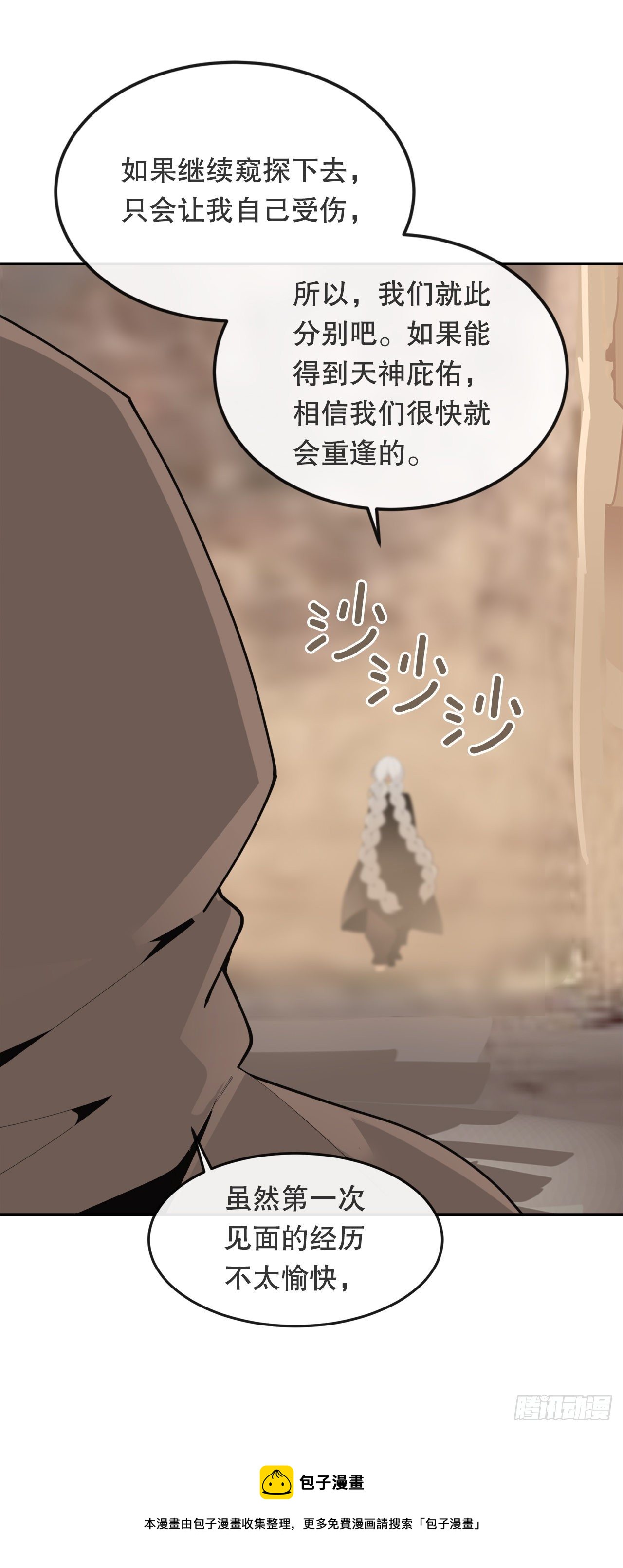 441.分头行动-第409话