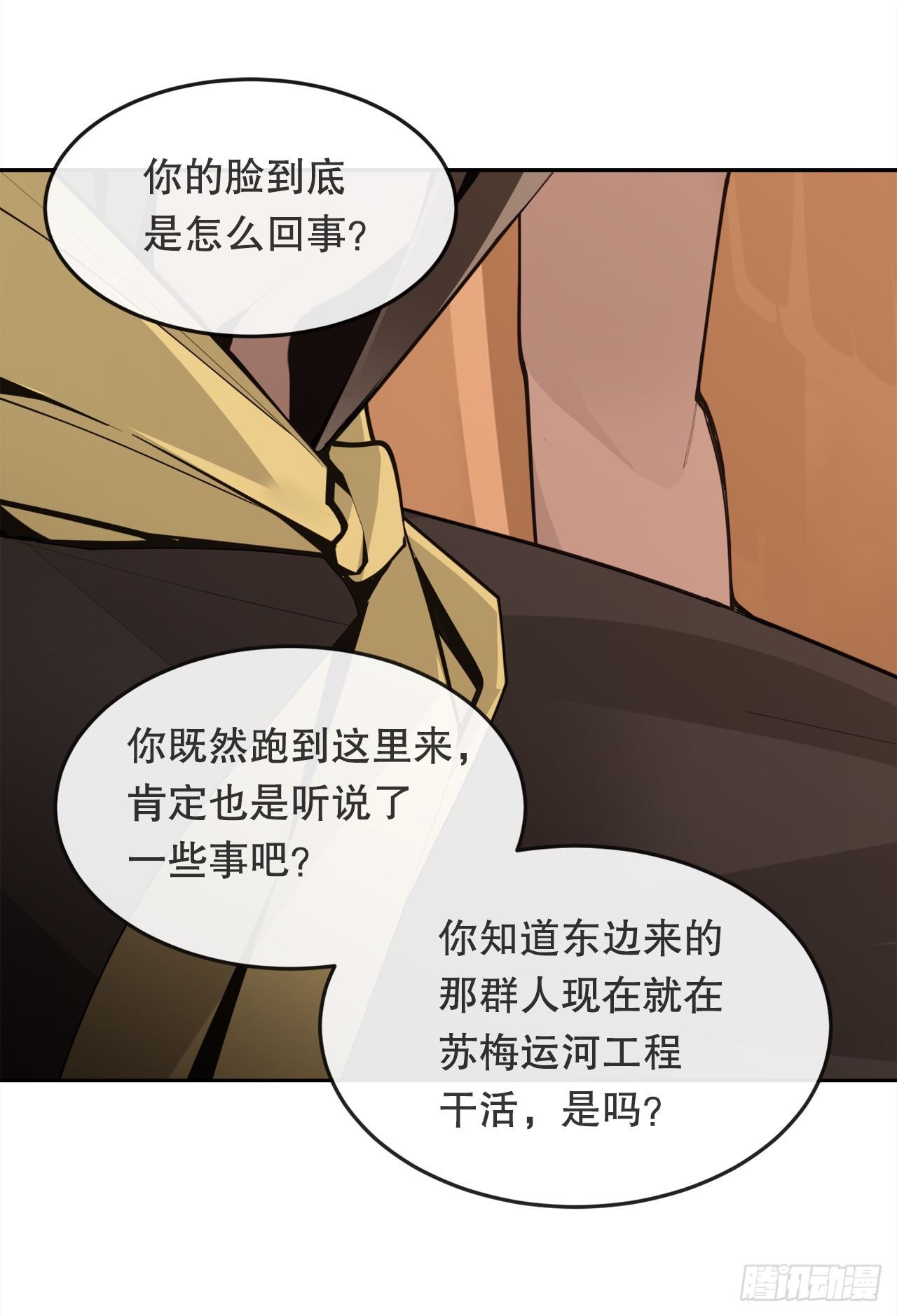 441.分头行动-第409话