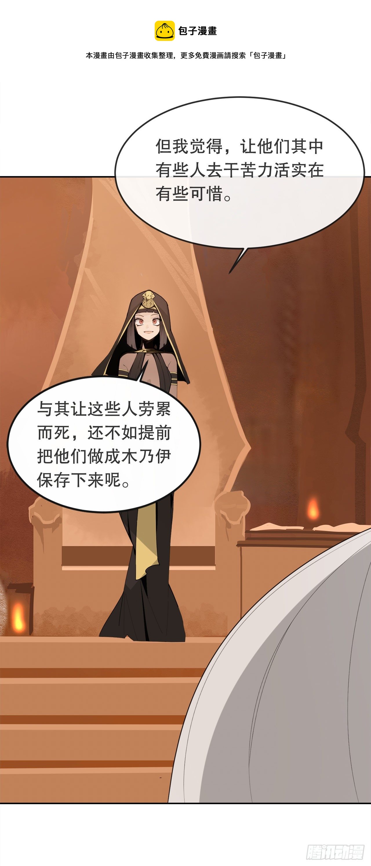 441.分头行动-第409话