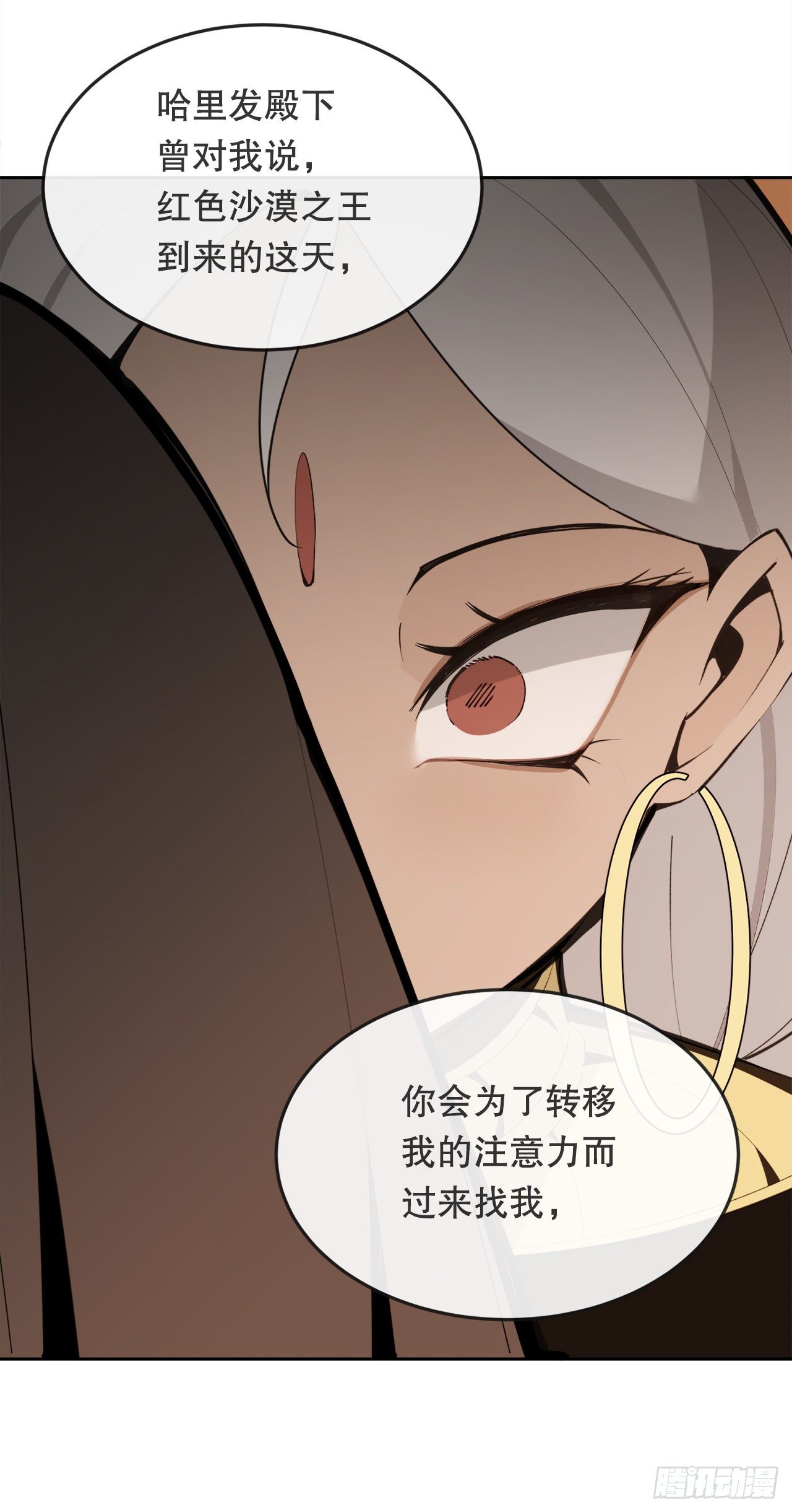 441.分头行动-第409话
