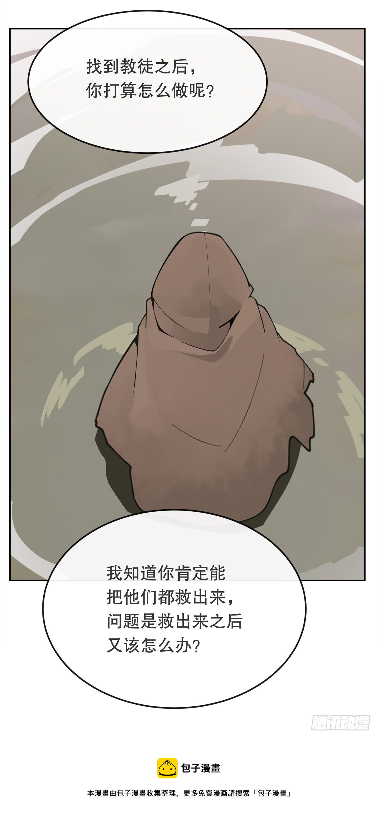 441.分头行动-第409话