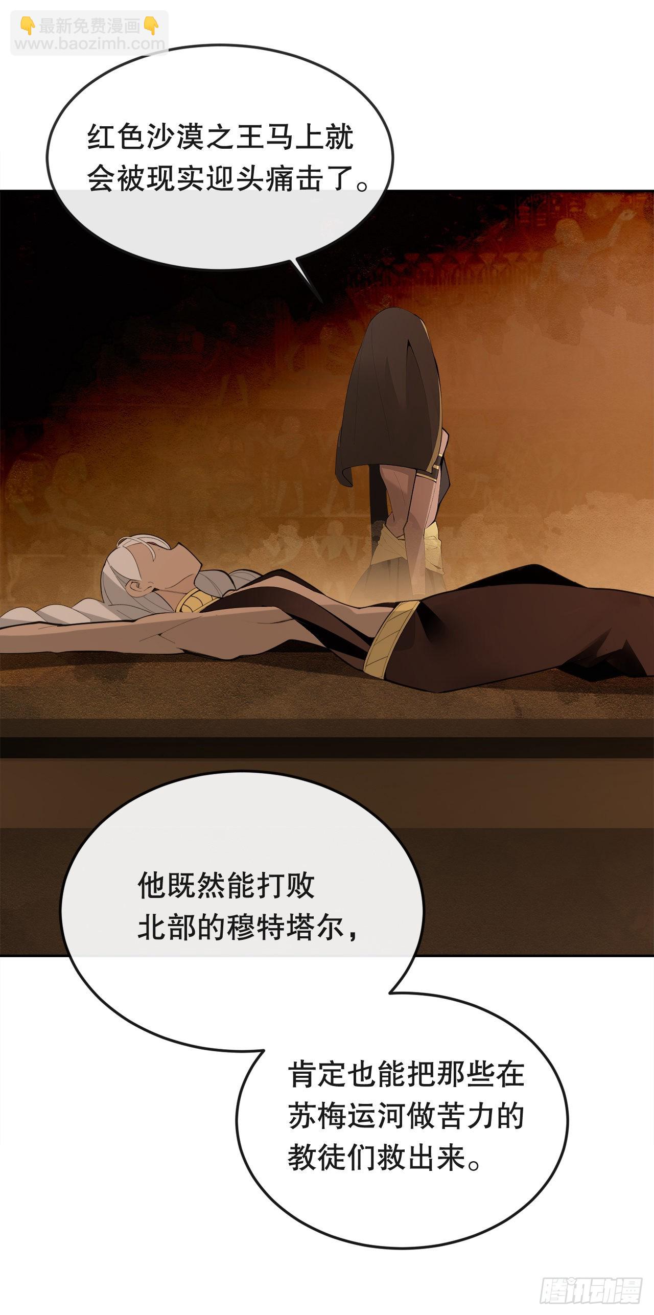 443.复仇时间-第411话