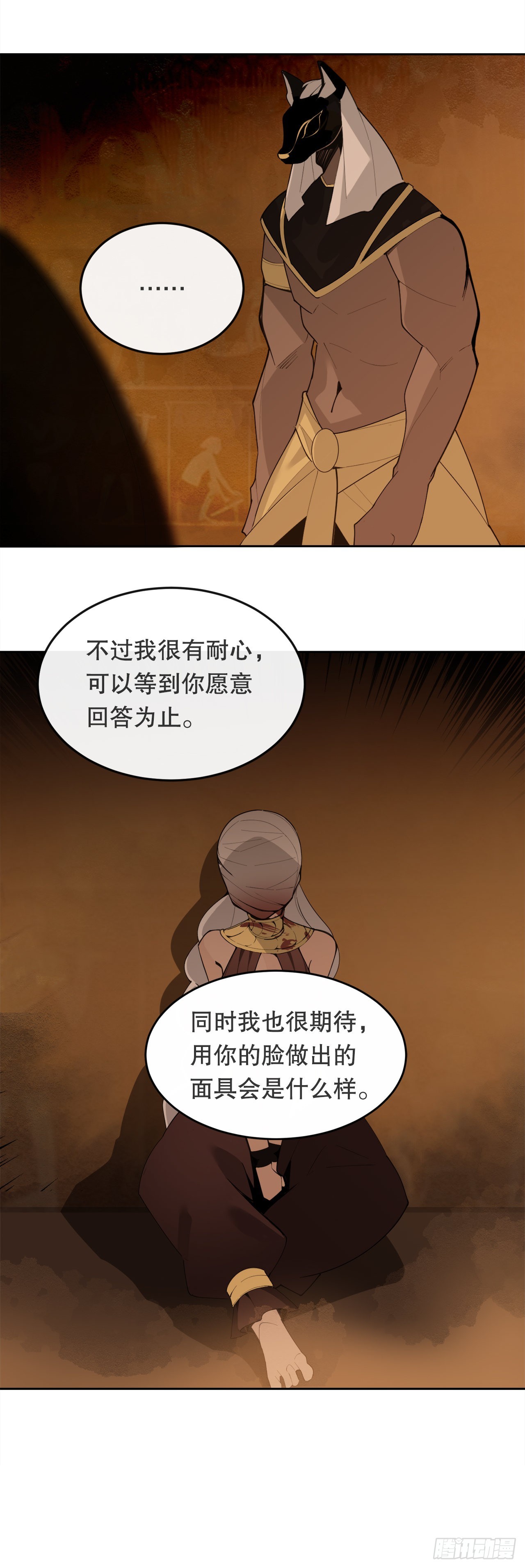 445.看见未来-第413话