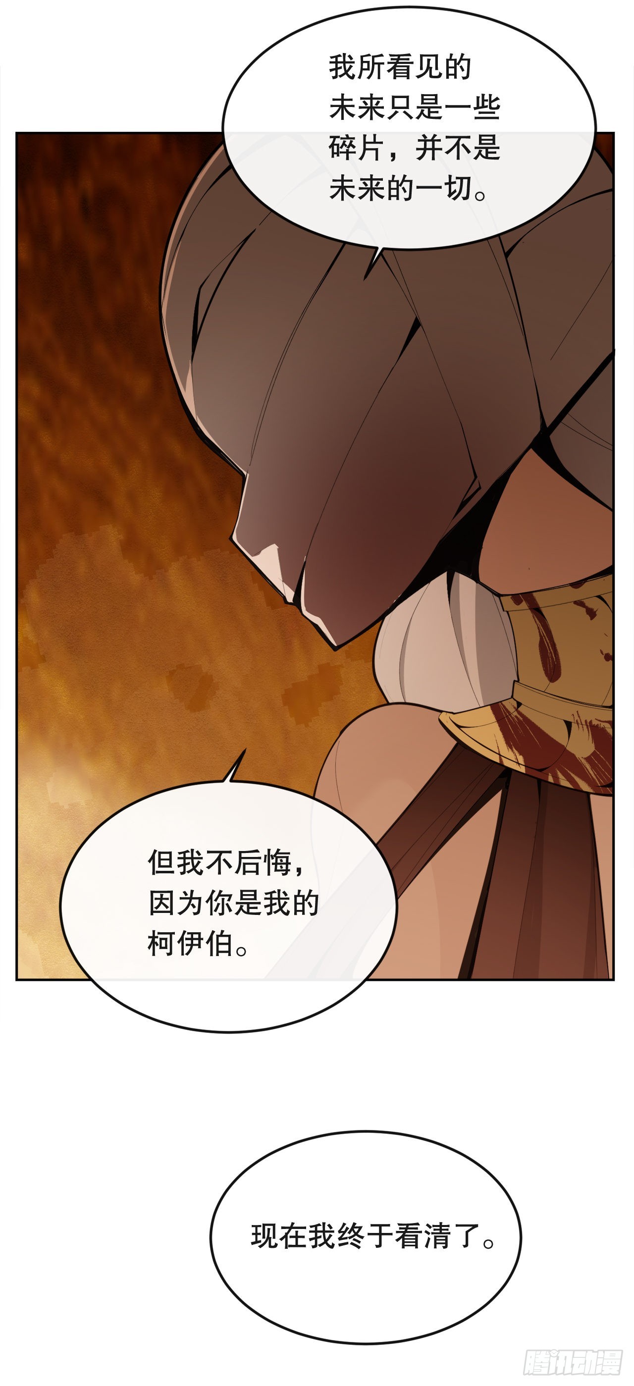 445.看见未来-第413话