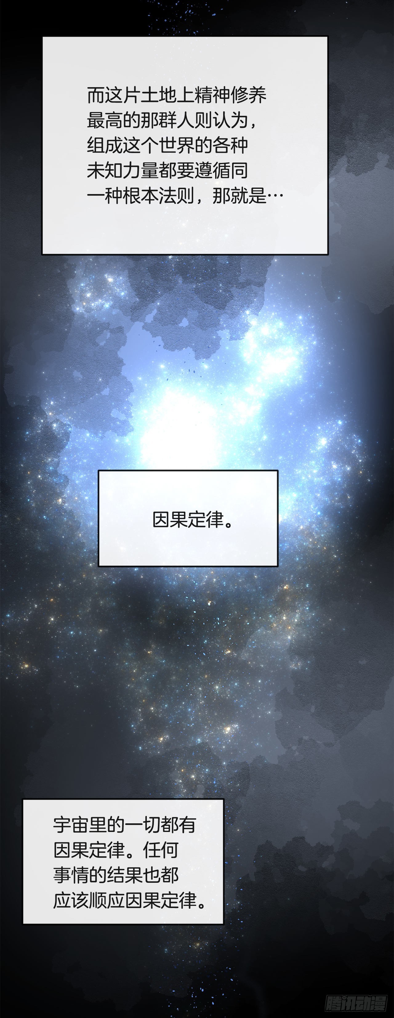 449.数次尝试-第417话