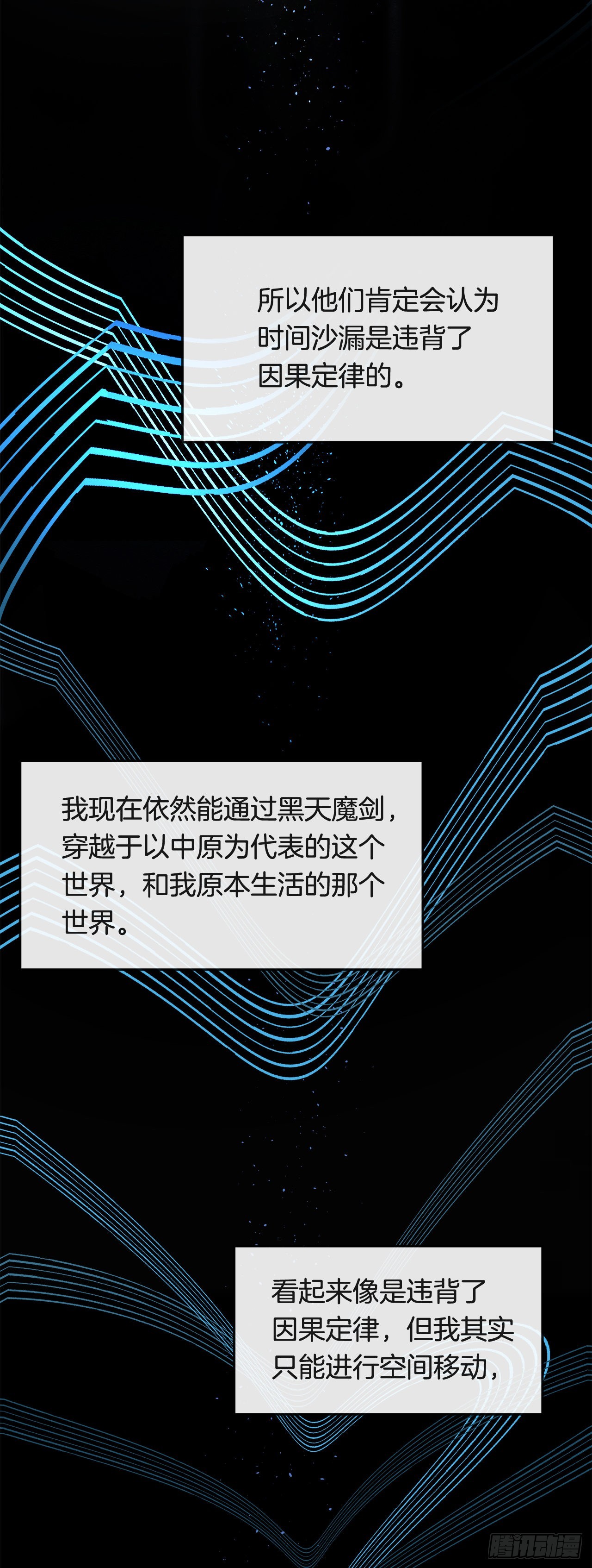 449.数次尝试-第417话